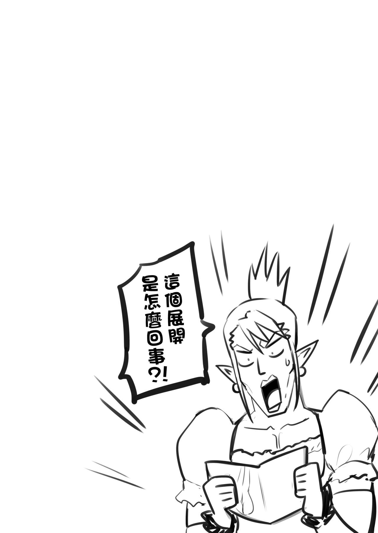 [UU-ZONE (nuezou)] fallen Ange (Nijisanji) [Chinese] [彩虹社报] [Digital] 이미지 번호 32