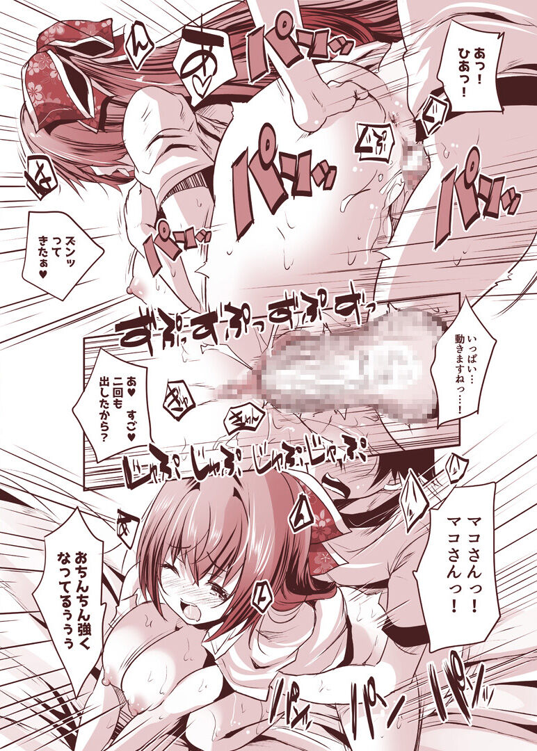 [ロジウラマンホール (MAKI)] 楼島マコのえっちな相方ボシュウ中! [DL版] 22eme image