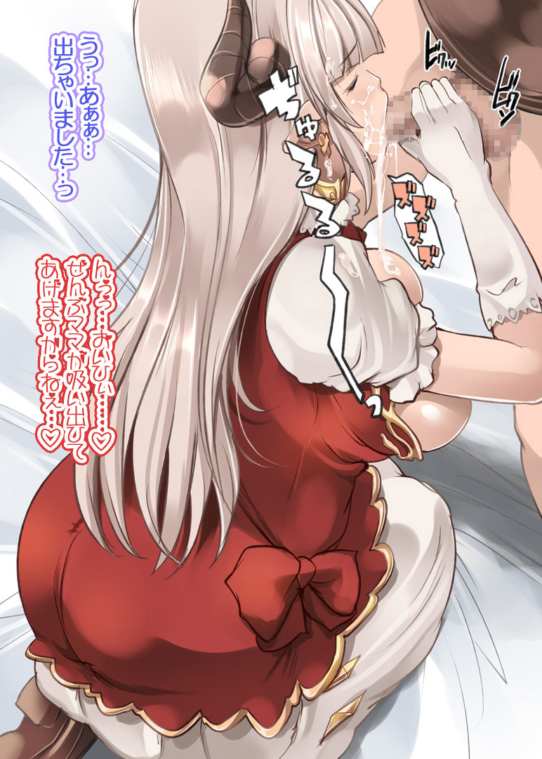 [ロジウラマンホール (MAKI)] 娘カレを寝取っちゃうイケナイ巨乳ママ (グランブルーファンタジー) [DL版] 25eme image