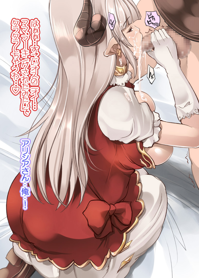 [ロジウラマンホール (MAKI)] 娘カレを寝取っちゃうイケナイ巨乳ママ (グランブルーファンタジー) [DL版] 26eme image