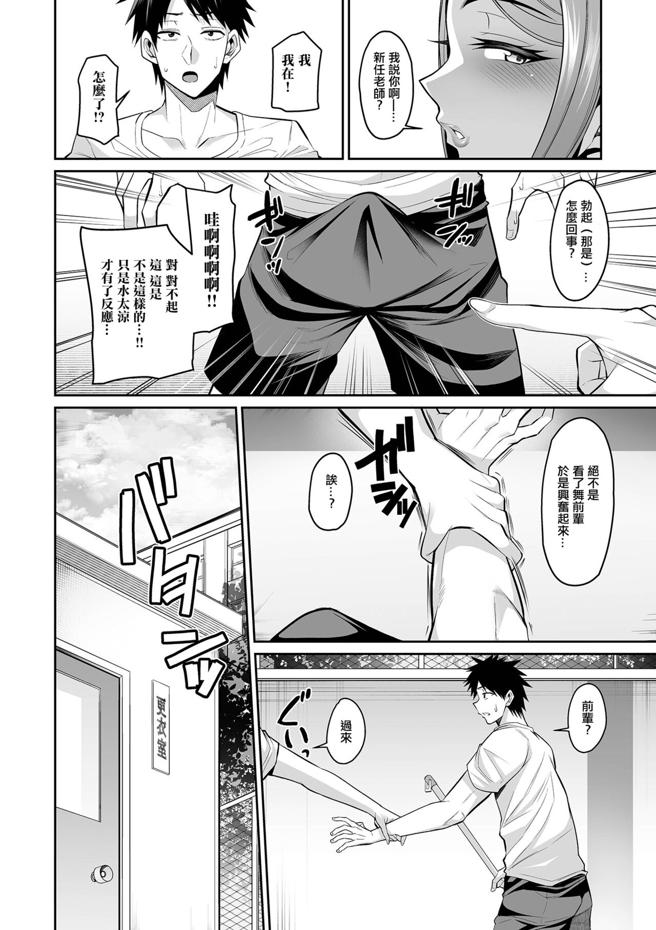 [仁志田メガネ]初夏とプール掃除と競泳水着 image number 5