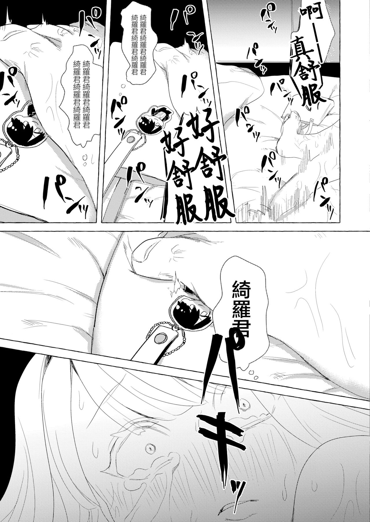 [せとごはん] 推し活♡ギリギリライフ numero di immagine  22