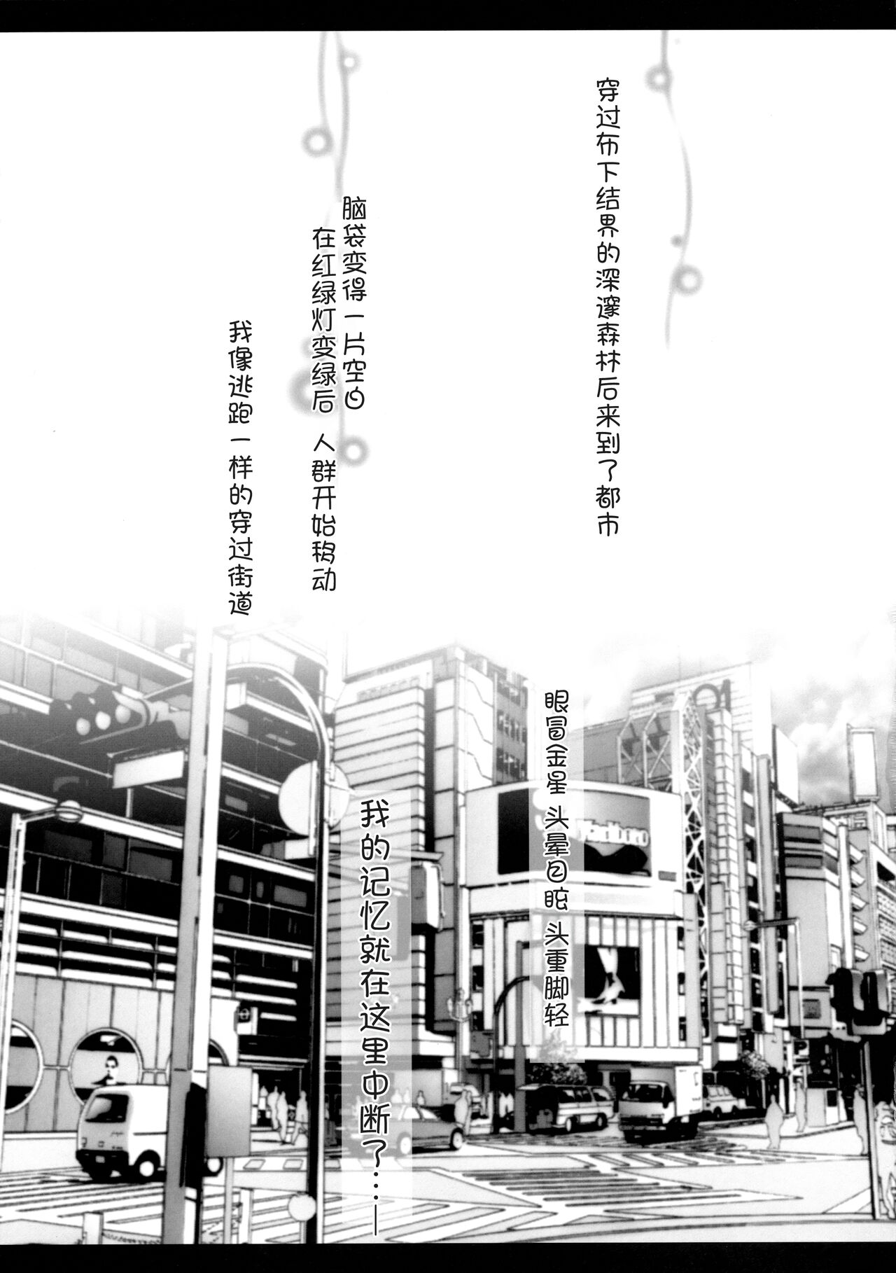 (Reitaisai 13) [Setoran (Itou Seto, Tanno Ran)] Hikikomorikei Mahoutsukai dakedo Chanto Ganbaru! (Touhou Project) [Chinese] [甜族星人x我不看本子个人汉化] [Digital] numero di immagine  5