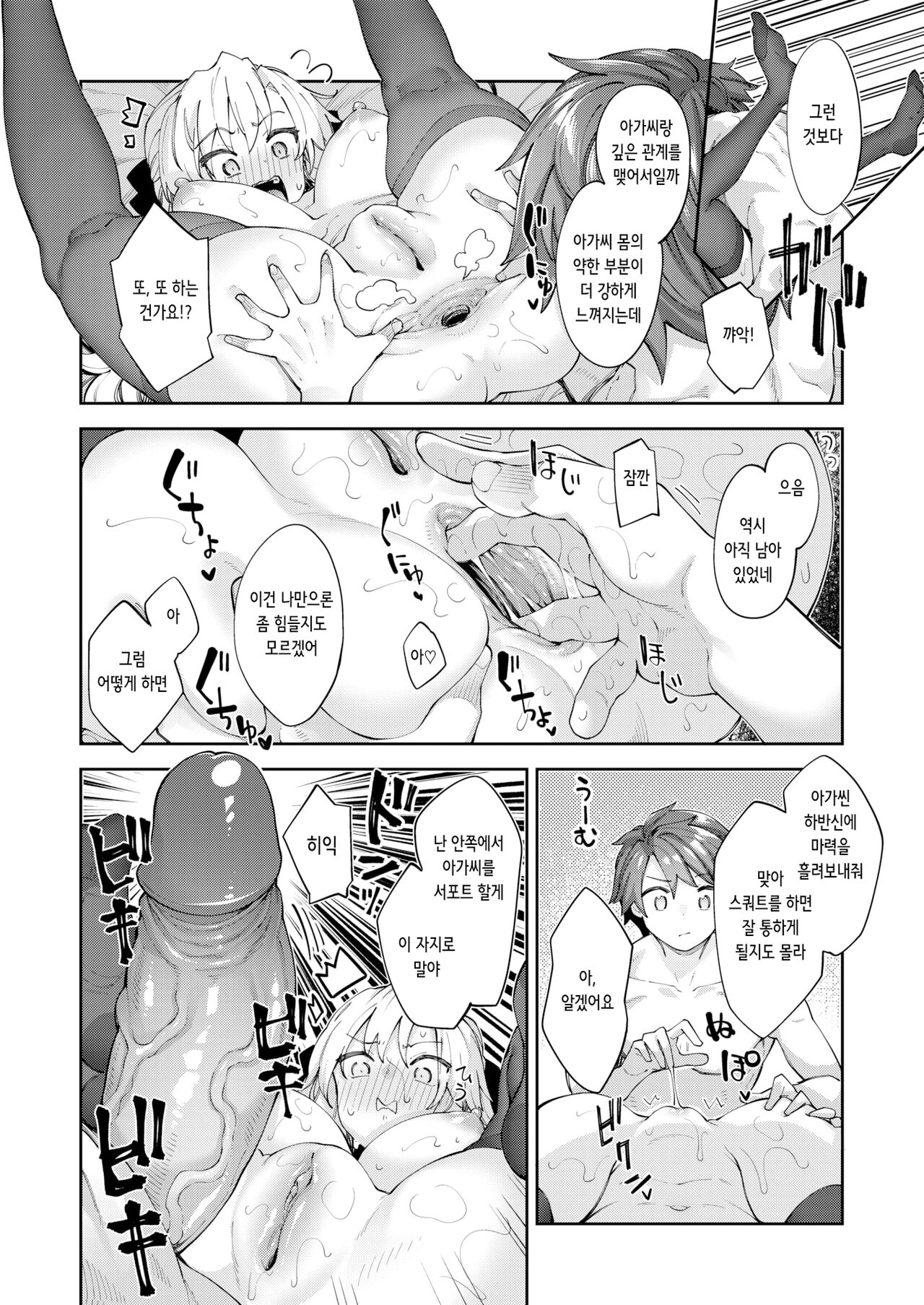 [Akino Sora] Isekai Shoukan Saretanode Kitaeageta Nikutai wo Kushisite Sukebe Shiyouto Omou 3 | 이세계로 소환되었으니 단련된 몸을 구사하여 야한 짓을 하고자 한다 3 (COMIC X-EROS #97) [Korean] [Digital] [decensored] 图片编号 18