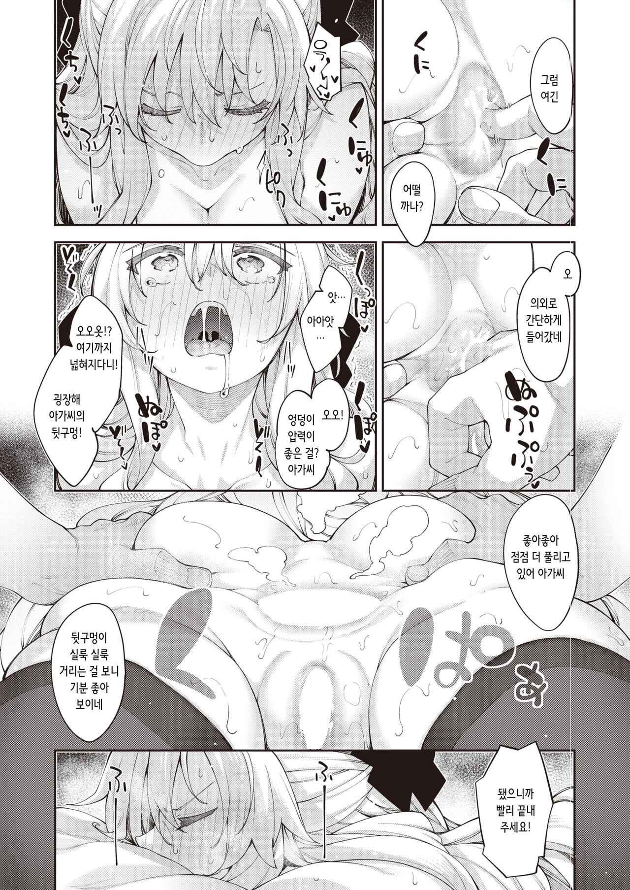 [Akino Sora] Isekai Shoukan Saretanode Kitaeageta Nikutai wo Kushisite Sukebe Shiyouto Omou 3 | 이세계로 소환되었으니 단련된 몸을 구사하여 야한 짓을 하고자 한다 3 (COMIC X-EROS #110) [Korean] [Digital] изображение № 8