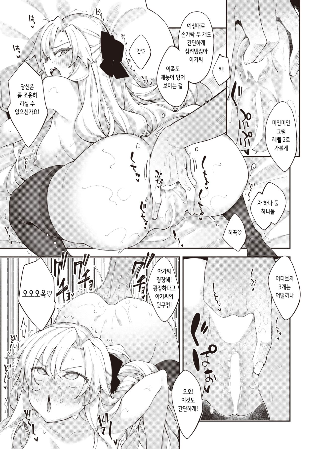 [Akino Sora] Isekai Shoukan Saretanode Kitaeageta Nikutai wo Kushisite Sukebe Shiyouto Omou 3 | 이세계로 소환되었으니 단련된 몸을 구사하여 야한 짓을 하고자 한다 3 (COMIC X-EROS #110) [Korean] [Digital] изображение № 9