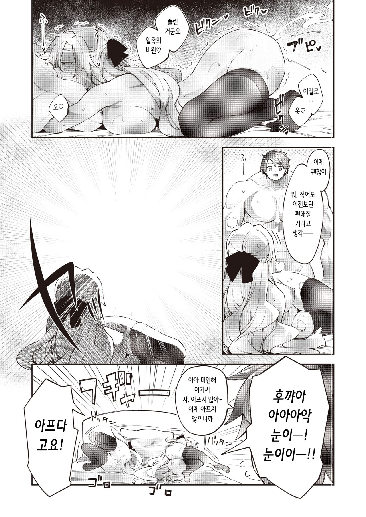 [Akino Sora] Isekai Shoukan Saretanode Kitaeageta Nikutai wo Kushisite Sukebe Shiyouto Omou 3 | 이세계로 소환되었으니 단련된 몸을 구사하여 야한 짓을 하고자 한다 3 (COMIC X-EROS #110) [Korean] [Digital] изображение № 16