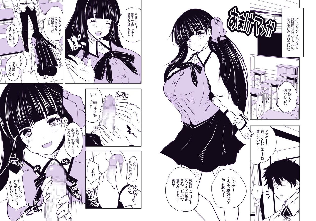 [ロジウラマンホール (MAKI)] でんじゃらすりっぷ (Fate/Grand Order) [DL版] numero di immagine  7