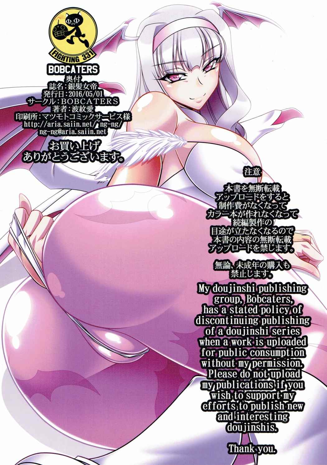 (COMIC1☆10) [BOBCATERS (Hamon Ai)] Ginpatsu Jotei (THE iDOLM@STER) [English] {Hennojin+Kinsei Translations} image number 18