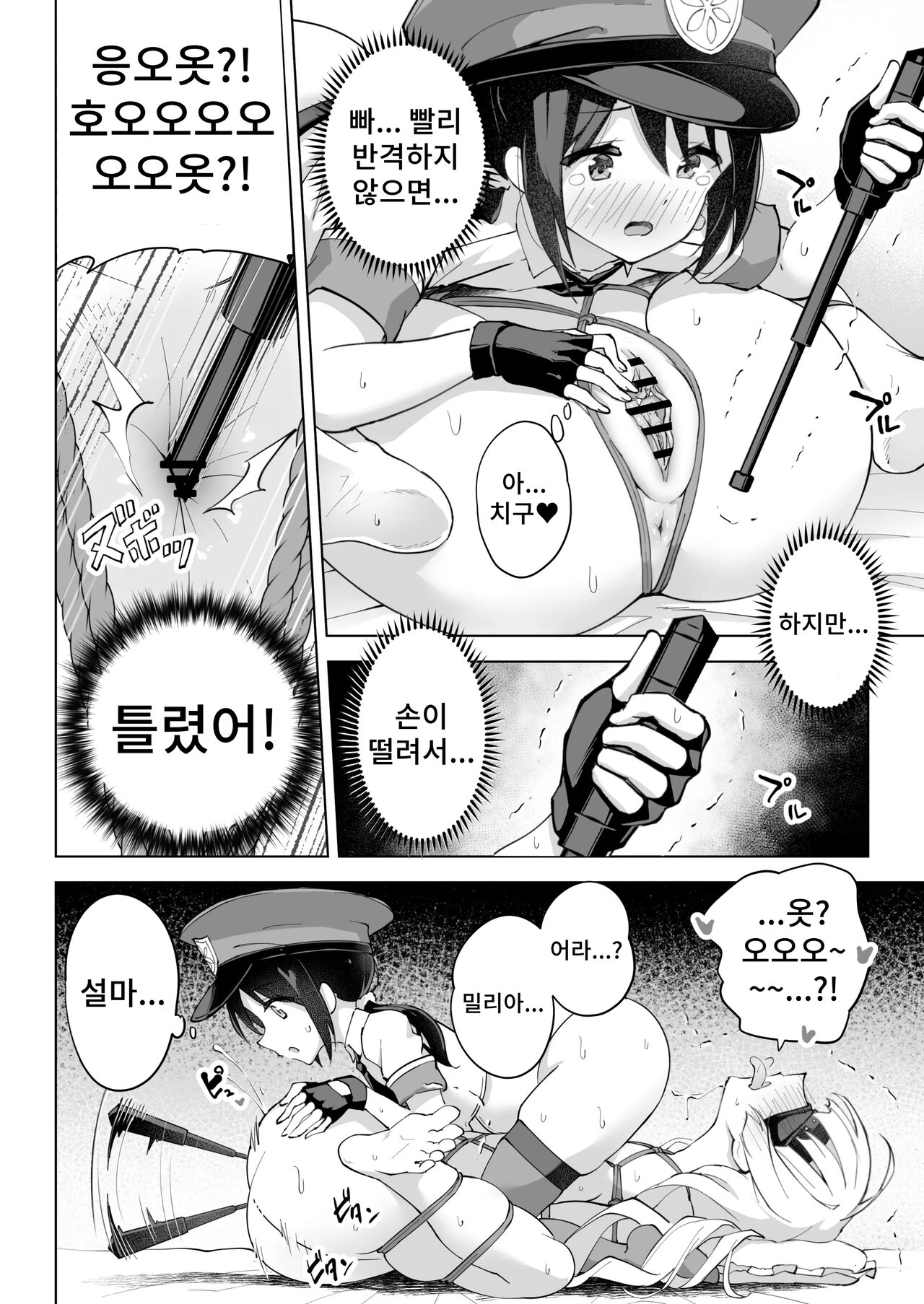 [Yotogizousi (Yotogi)] Shinyuu wa Watashi no Kisekae Acme Ningyou | 절친은 나의 옷 갈아입히기 절정인형 [Korean] image number 34