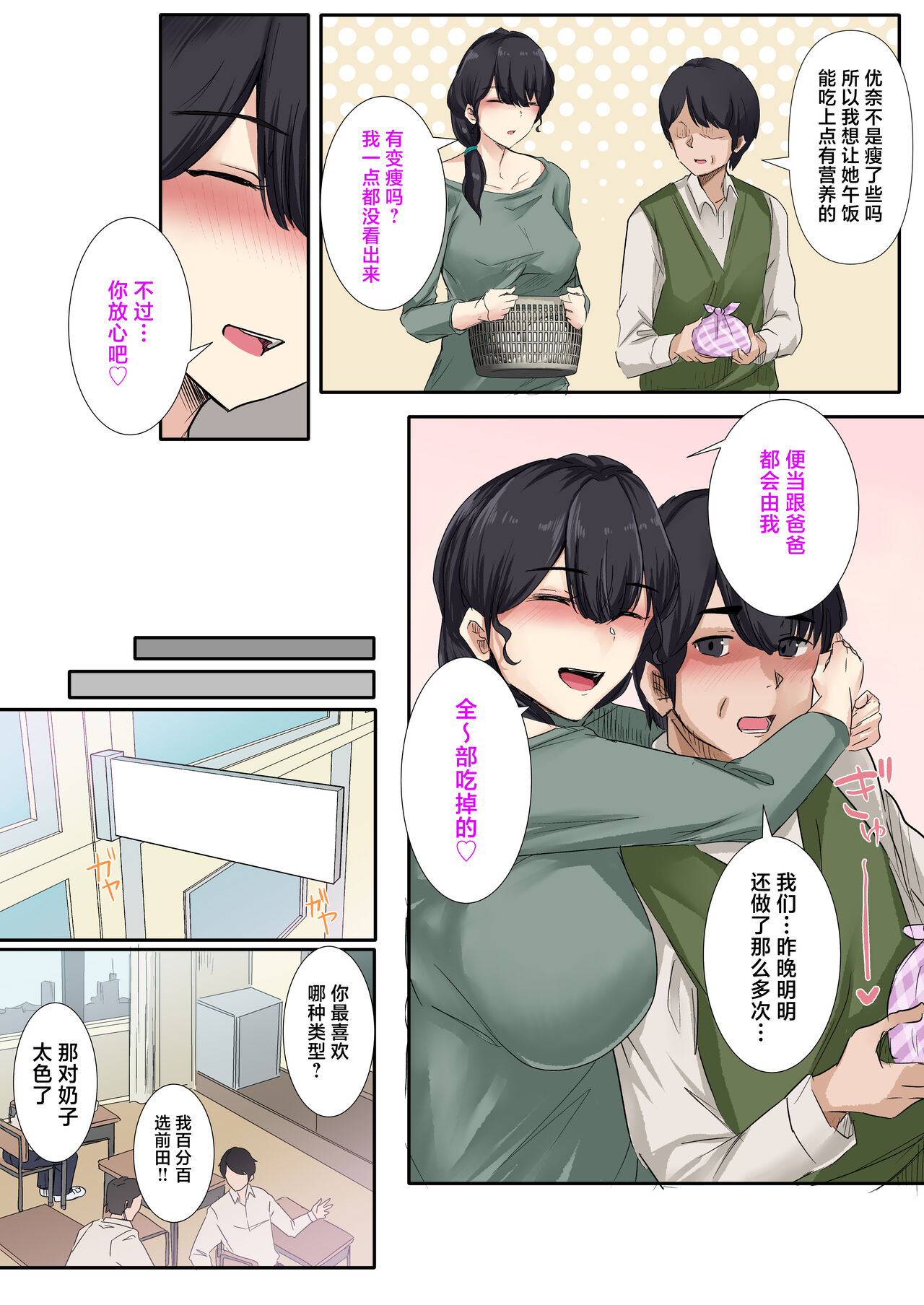 [Merukoro (KANIKORO)] Otou-san to Sex Shitara Dame desu ka? [Chinese] 이미지 번호 10