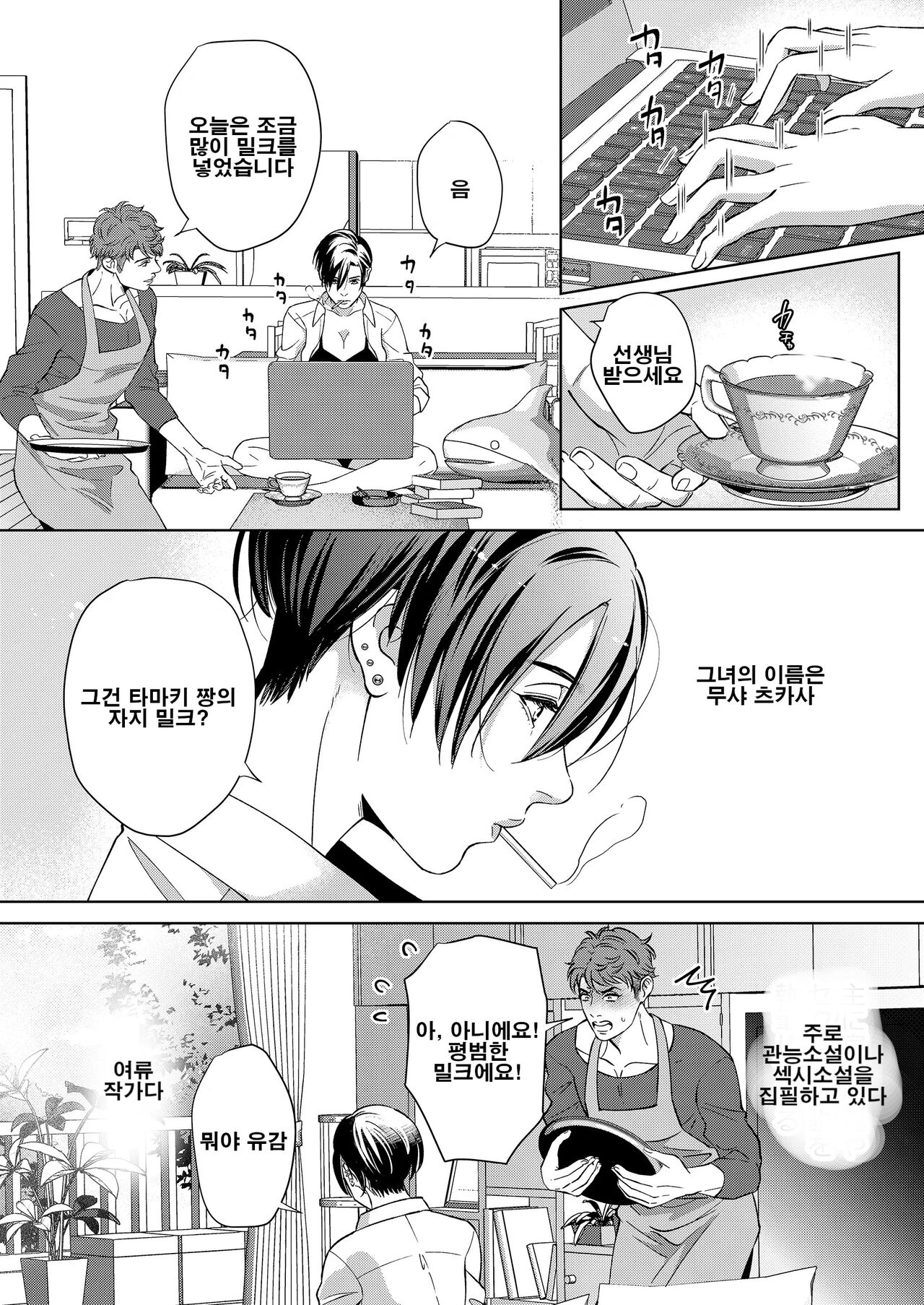 가정부의 성사정 image number 5