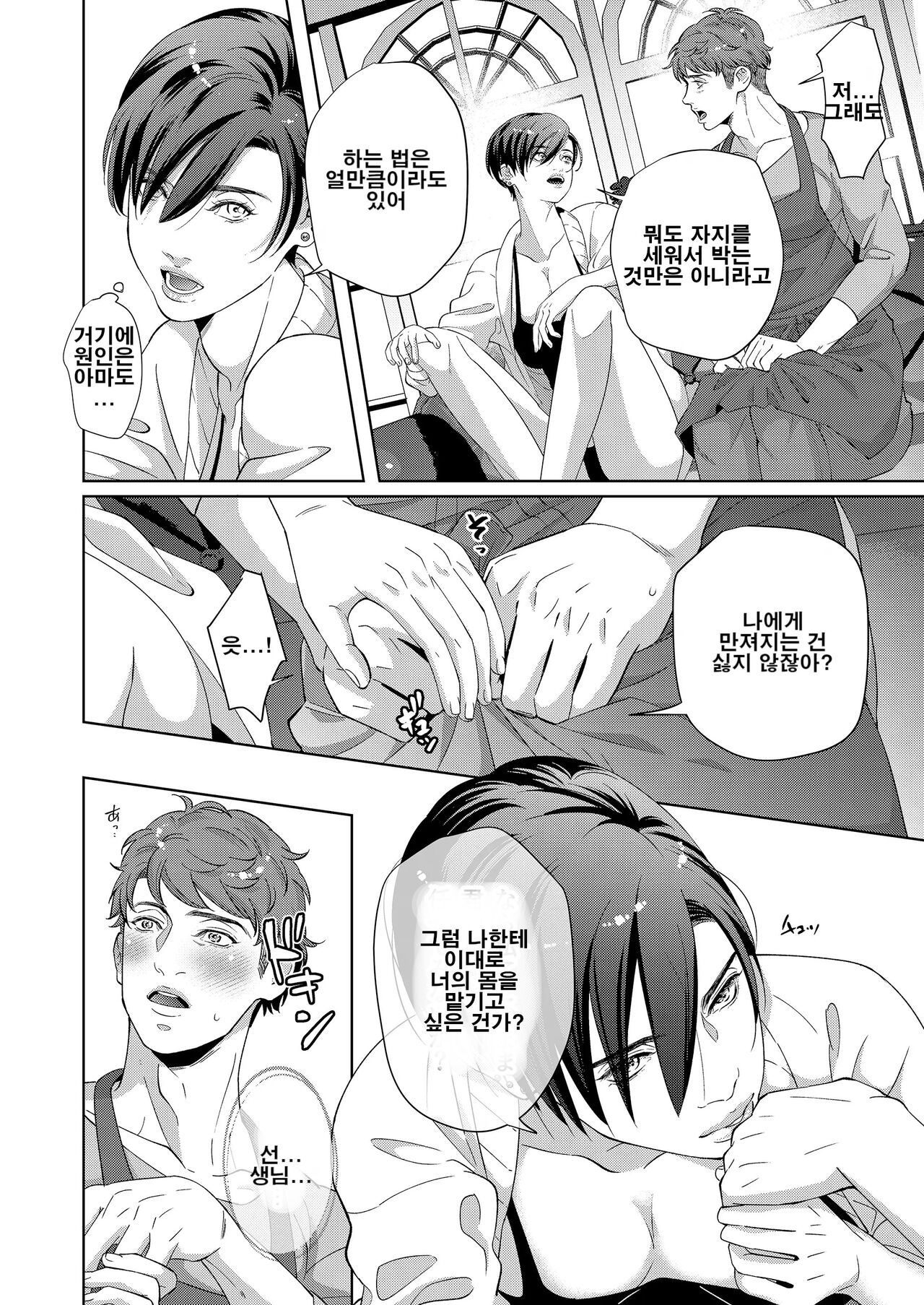 가정부의 성사정 image number 23