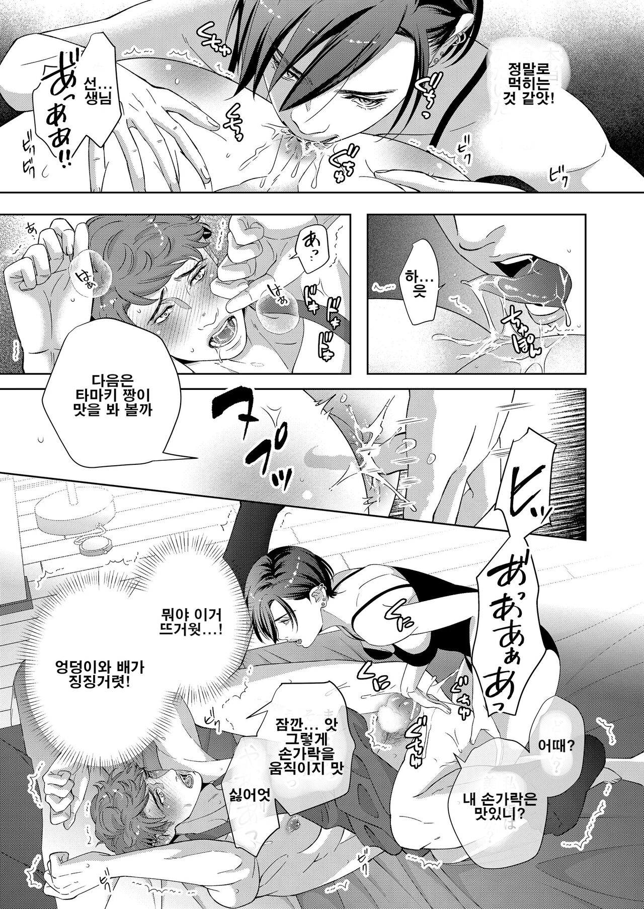 가정부의 성사정 image number 26