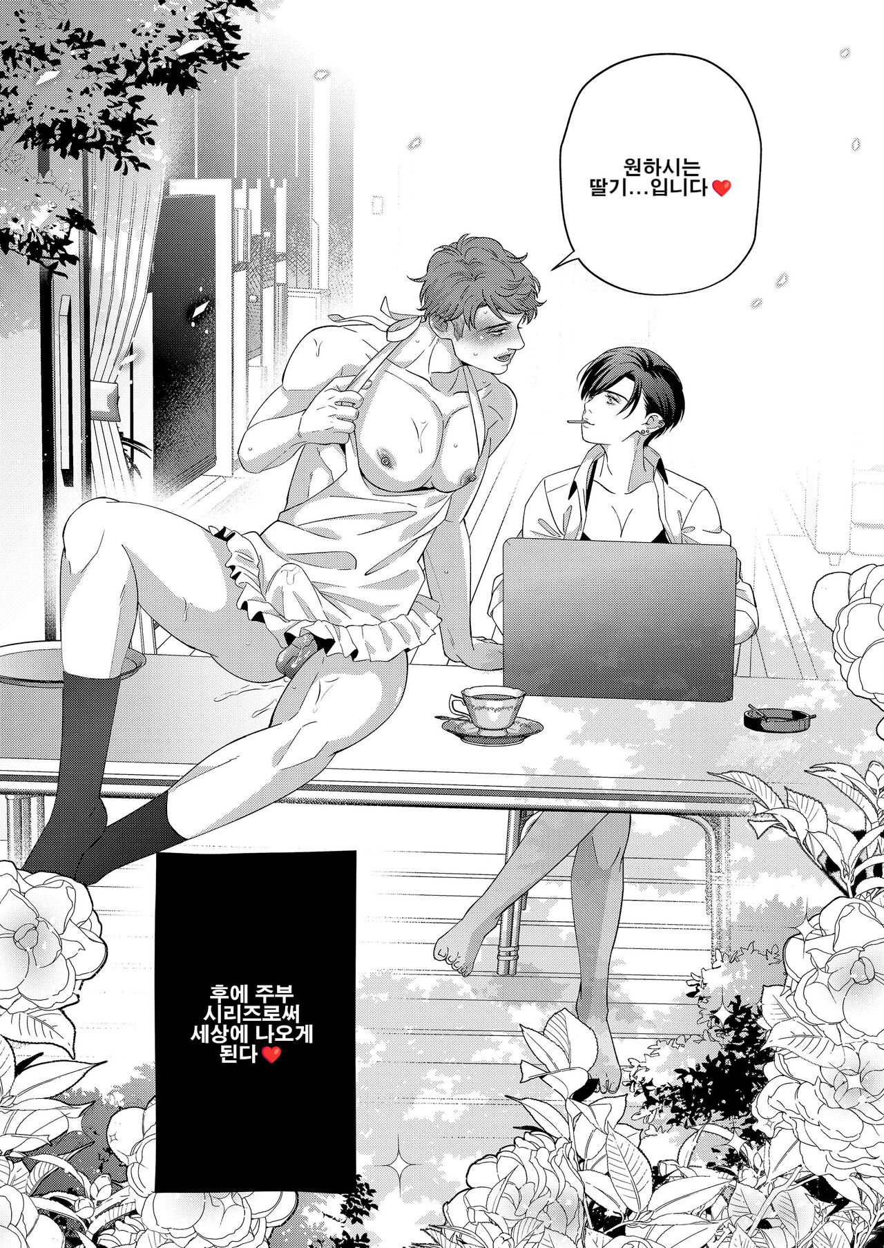 가정부의 성사정 image number 38