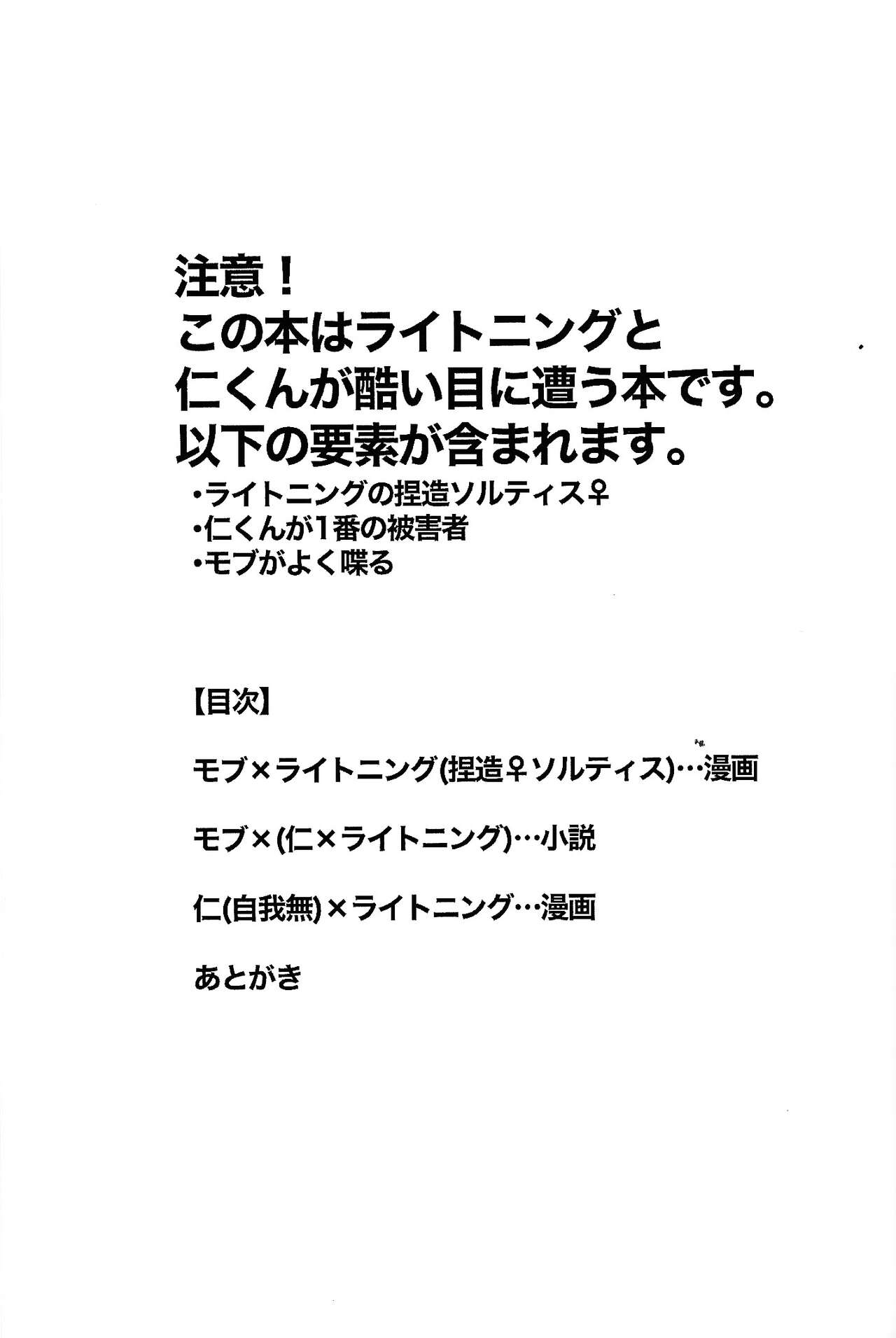 (Link☆Duelmaker WEST3) [okome-morimori (Om)] Lightning no jinru imetsu bo ka ihi kei ka kutsu! (Yu-Gi-Oh! VRAINS) изображение № 2