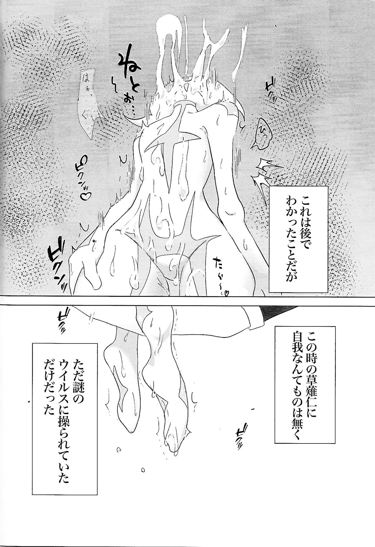 (Link☆Duelmaker WEST3) [okome-morimori (Om)] Lightning no jinru imetsu bo ka ihi kei ka kutsu! (Yu-Gi-Oh! VRAINS) изображение № 16