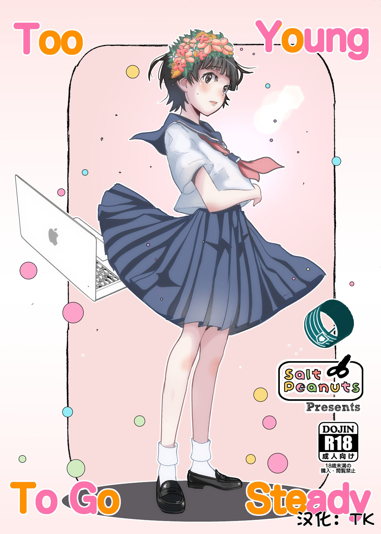 [Salt Peanuts (Niea)] Too Young To Go Steady (Toaru Majutsu no Index) [Chinese] [TK个人汉化] [Digital] image number 1