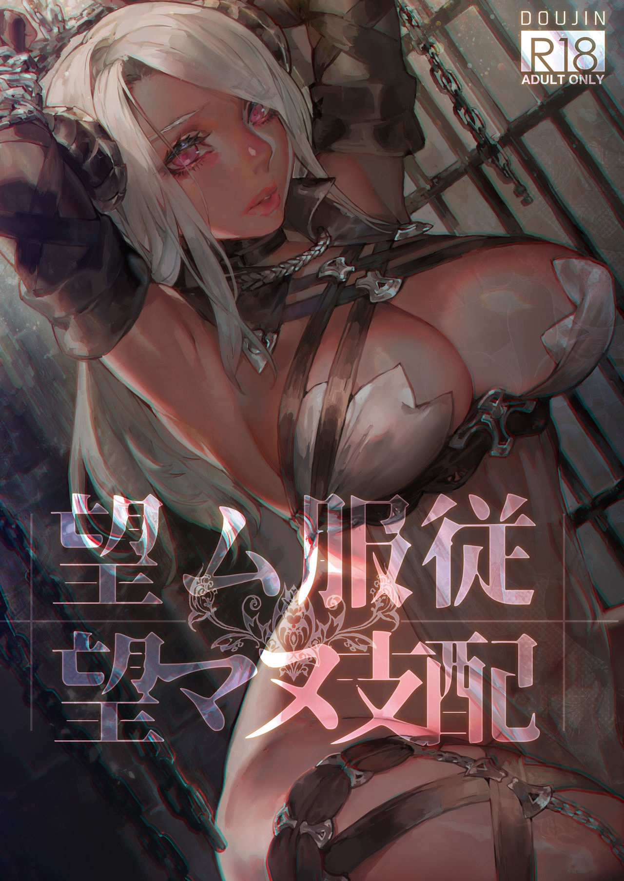 [Aoin no Junreibi (Aoin)] Nozomu Fukujuu Nozomanu Shihai [Italian] [﻿SevenTranslations] [Decensored] numero di immagine  1