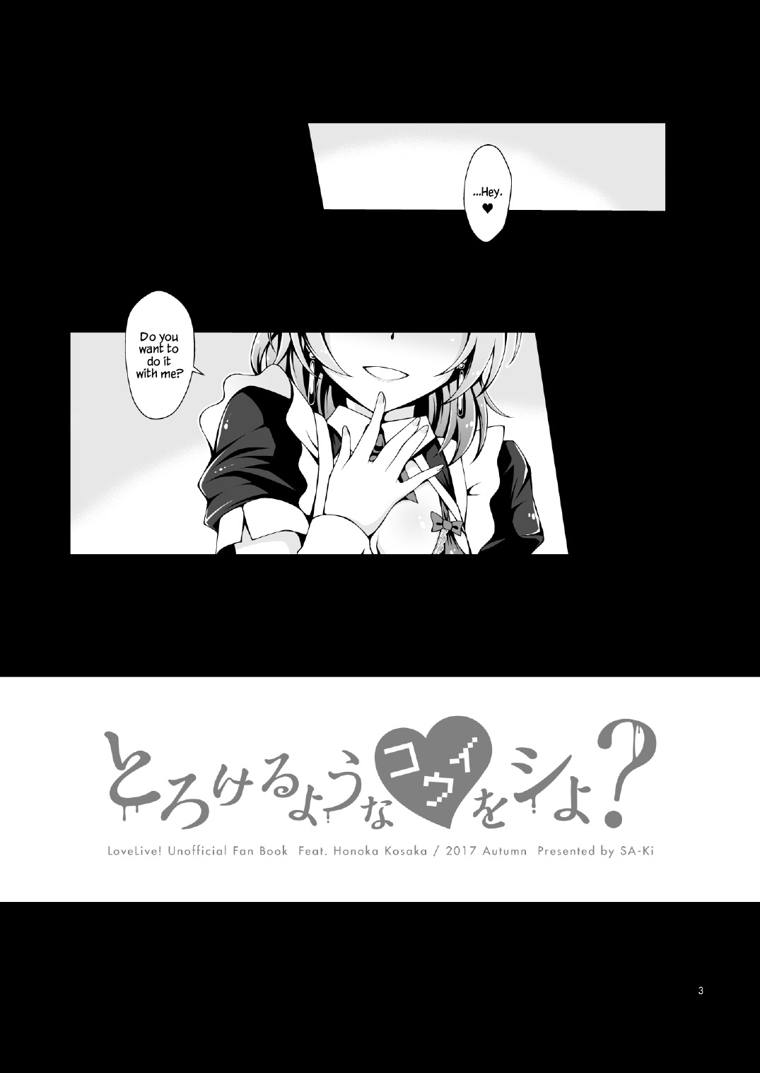 [Sa-Ki (Sa-Ki)] Torokeru you na Koui o Shi yo? (Love Live!) [English] [YxTL] [Digital] image number 2