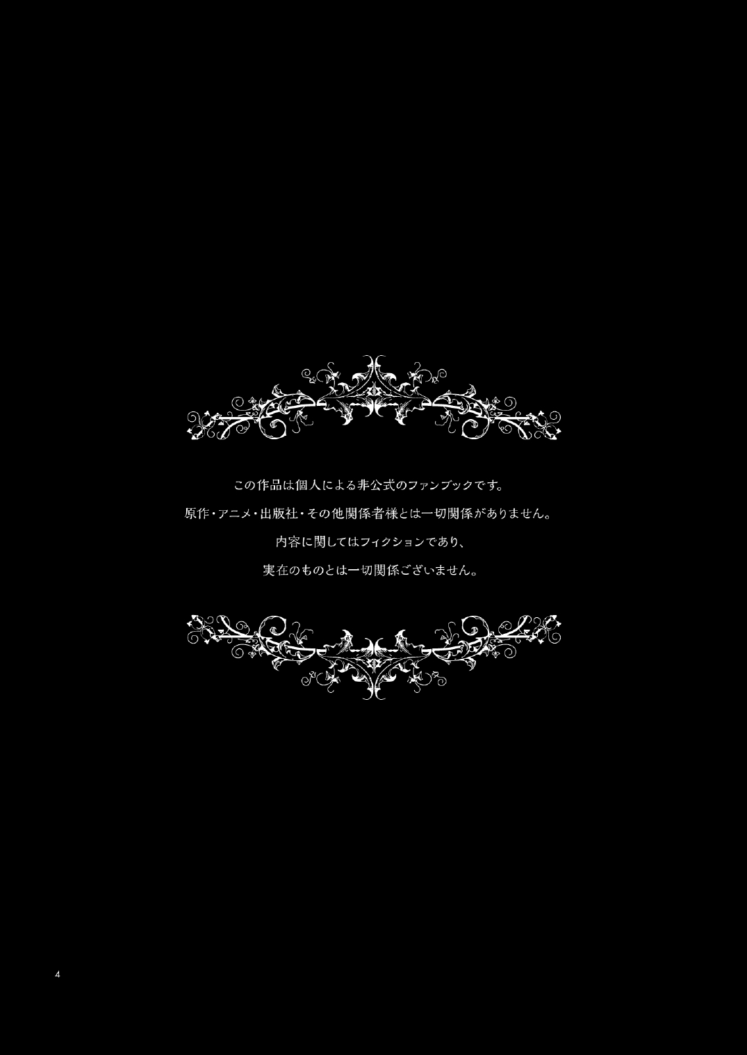 [Sa-Ki (Sa-Ki)] Torokeru you na Koui o Shi yo? (Love Live!) [English] [YxTL] [Digital] image number 3