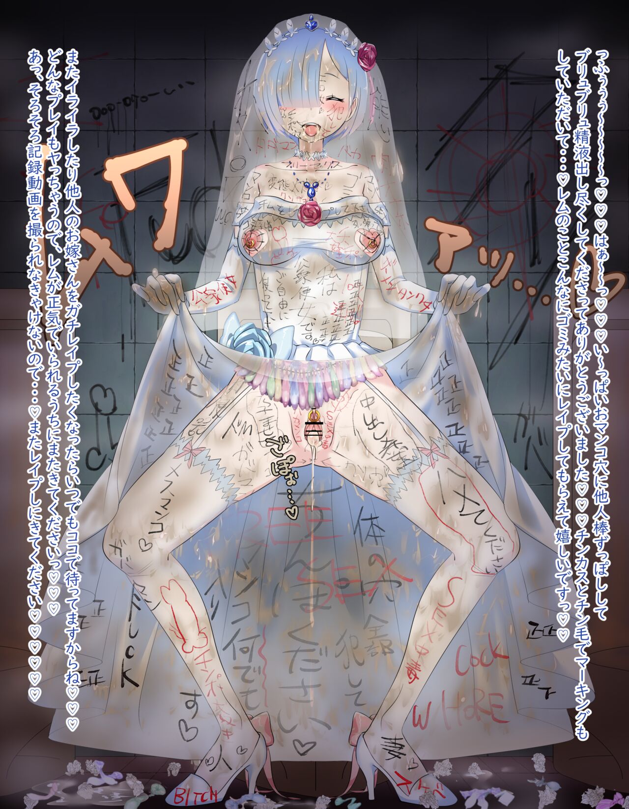 [Hottaro/Firecracker0147]  Rem Wedding Dress NTR [Re:Zero] изображение № 7