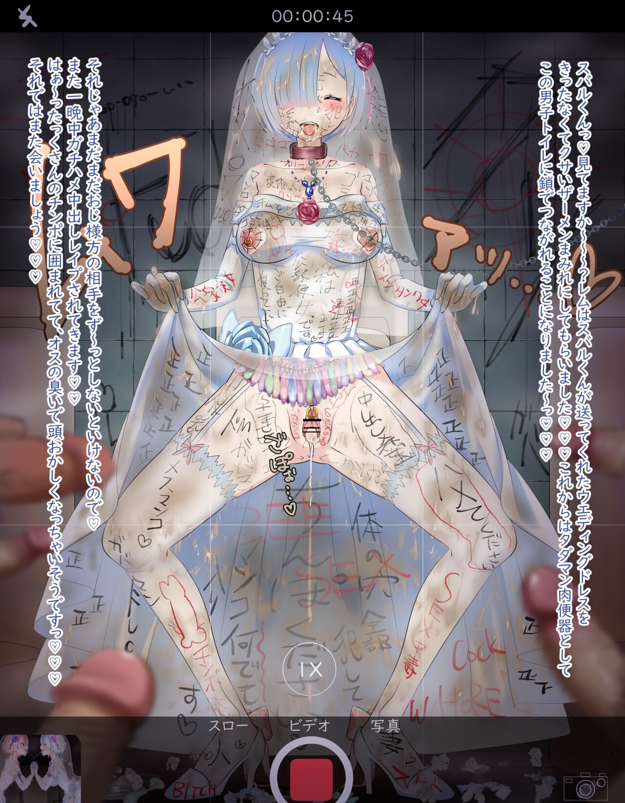 [Hottaro/Firecracker0147]  Rem Wedding Dress NTR [Re:Zero] изображение № 8
