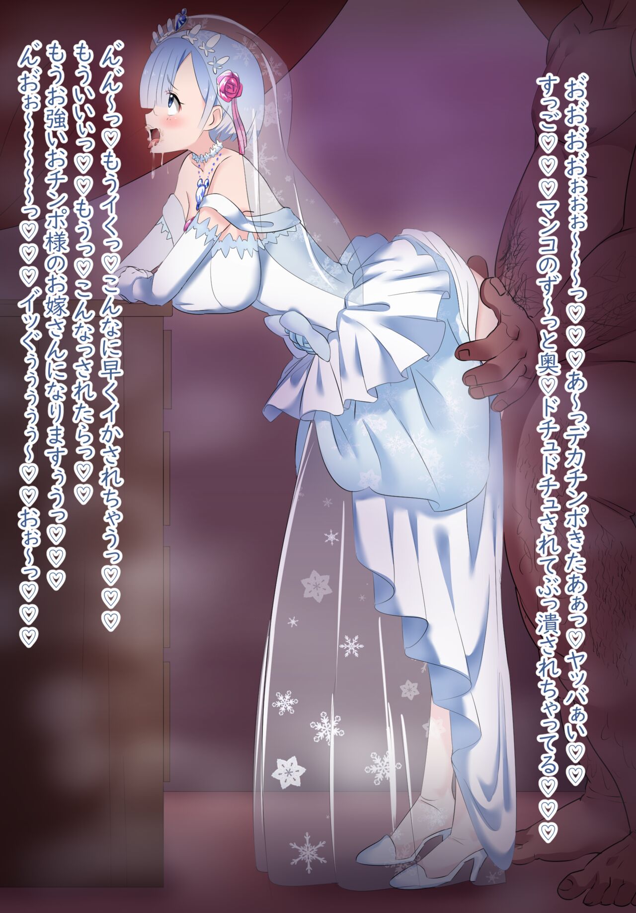 [Hottaro/Firecracker0147]  Rem Wedding Dress NTR [Re:Zero] изображение № 10