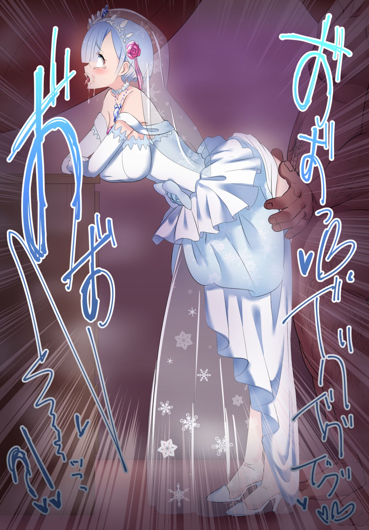 [Hottaro/Firecracker0147]  Rem Wedding Dress NTR [Re:Zero] изображение № 11