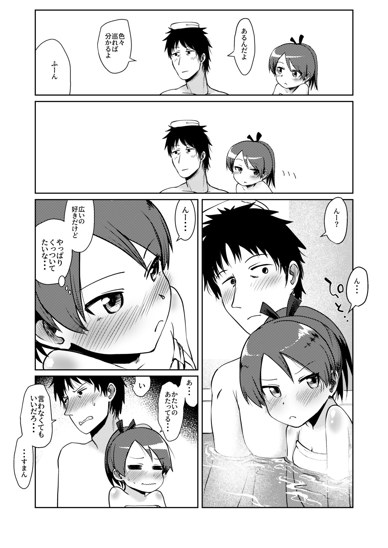 [Owakari Itadaketa darou ka (Umiyamasoze)] Shikinami Hot Spring (Kantai Collection -KanColle-) [Digital] image number 8