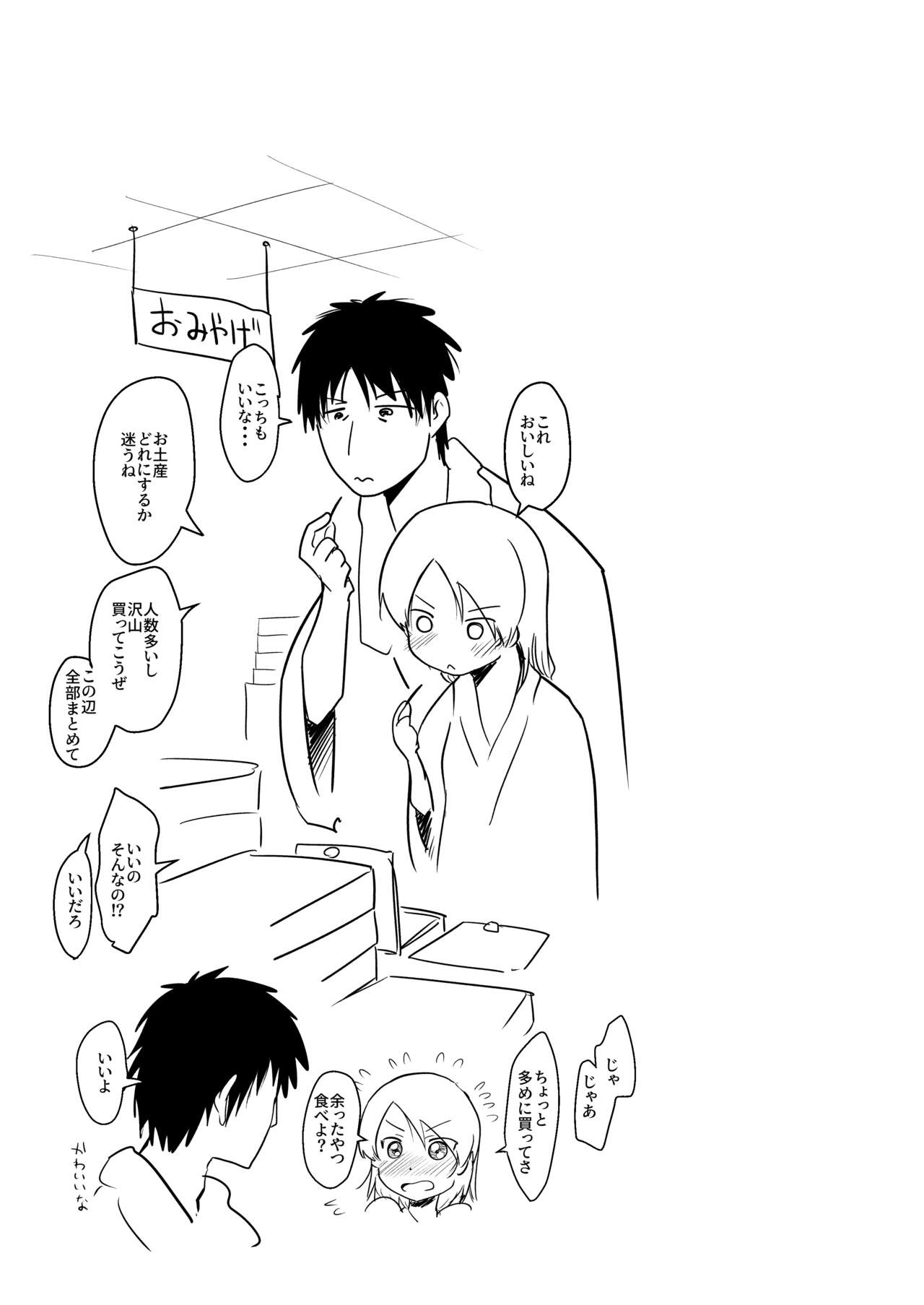 [Owakari Itadaketa darou ka (Umiyamasoze)] Shikinami Hot Spring (Kantai Collection -KanColle-) [Digital] image number 32