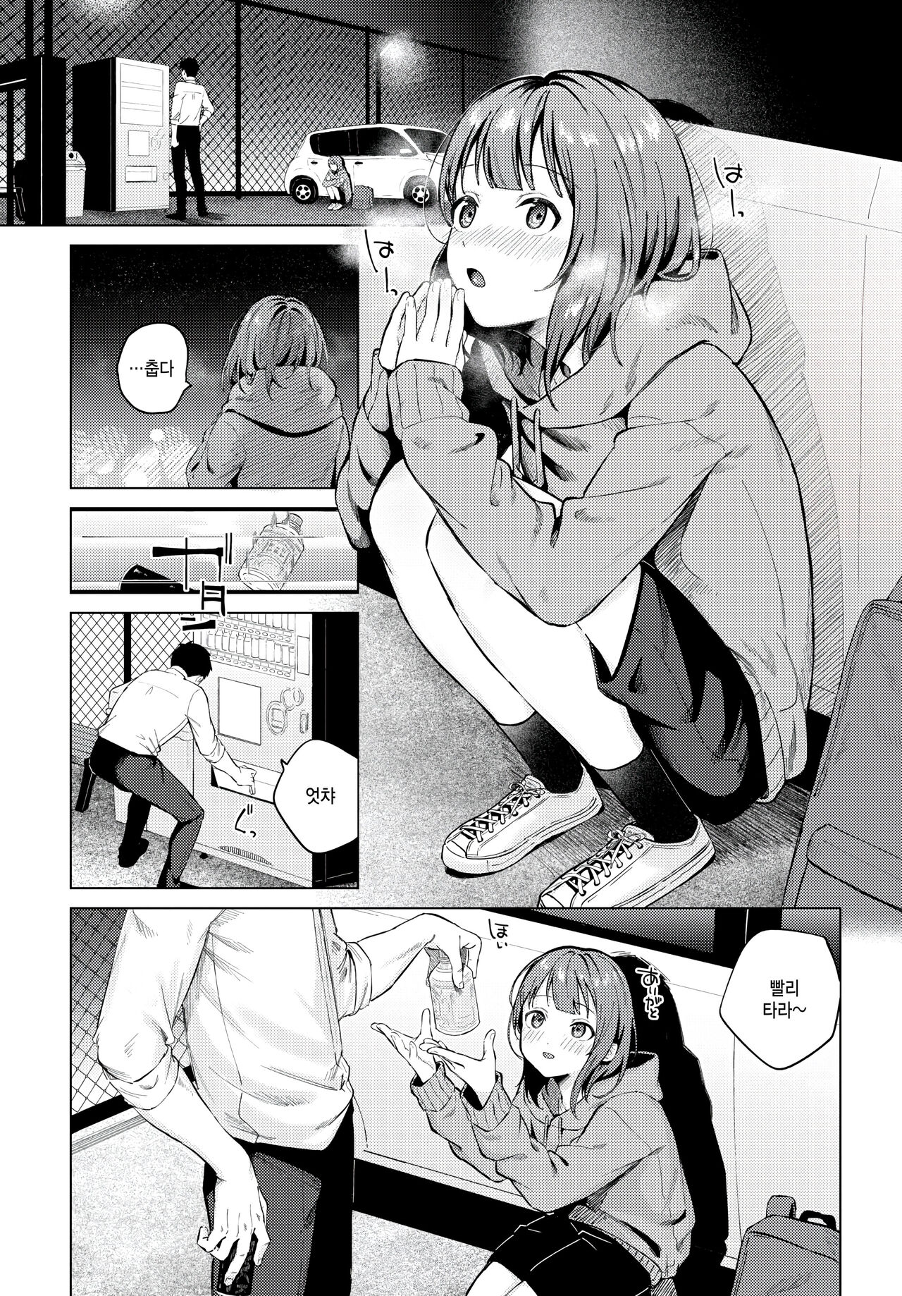 [Susukumo Nagi] Yoiakari (COMIC BAVEL 2024-05) [Korean] изображение № 4