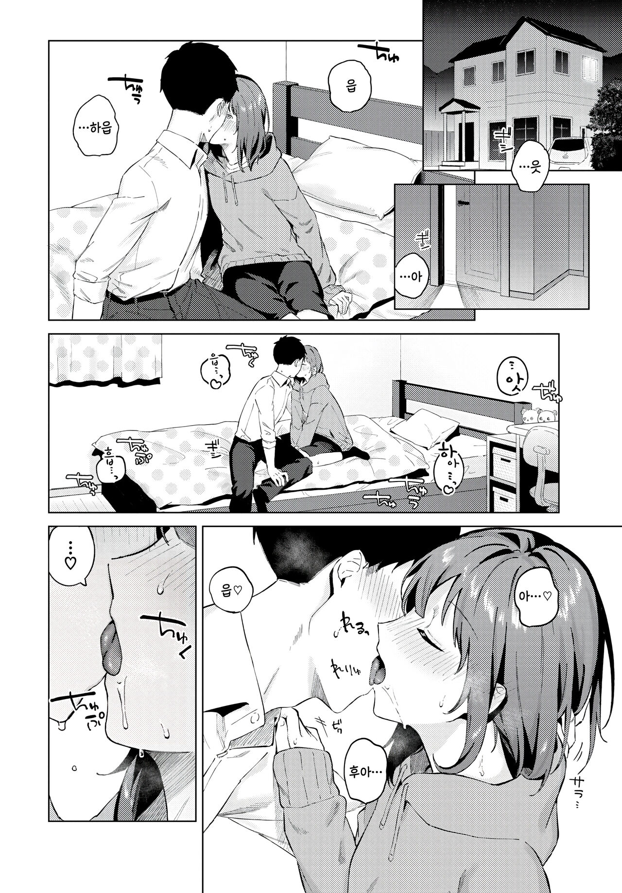 [Susukumo Nagi] Yoiakari (COMIC BAVEL 2024-05) [Korean] изображение № 10