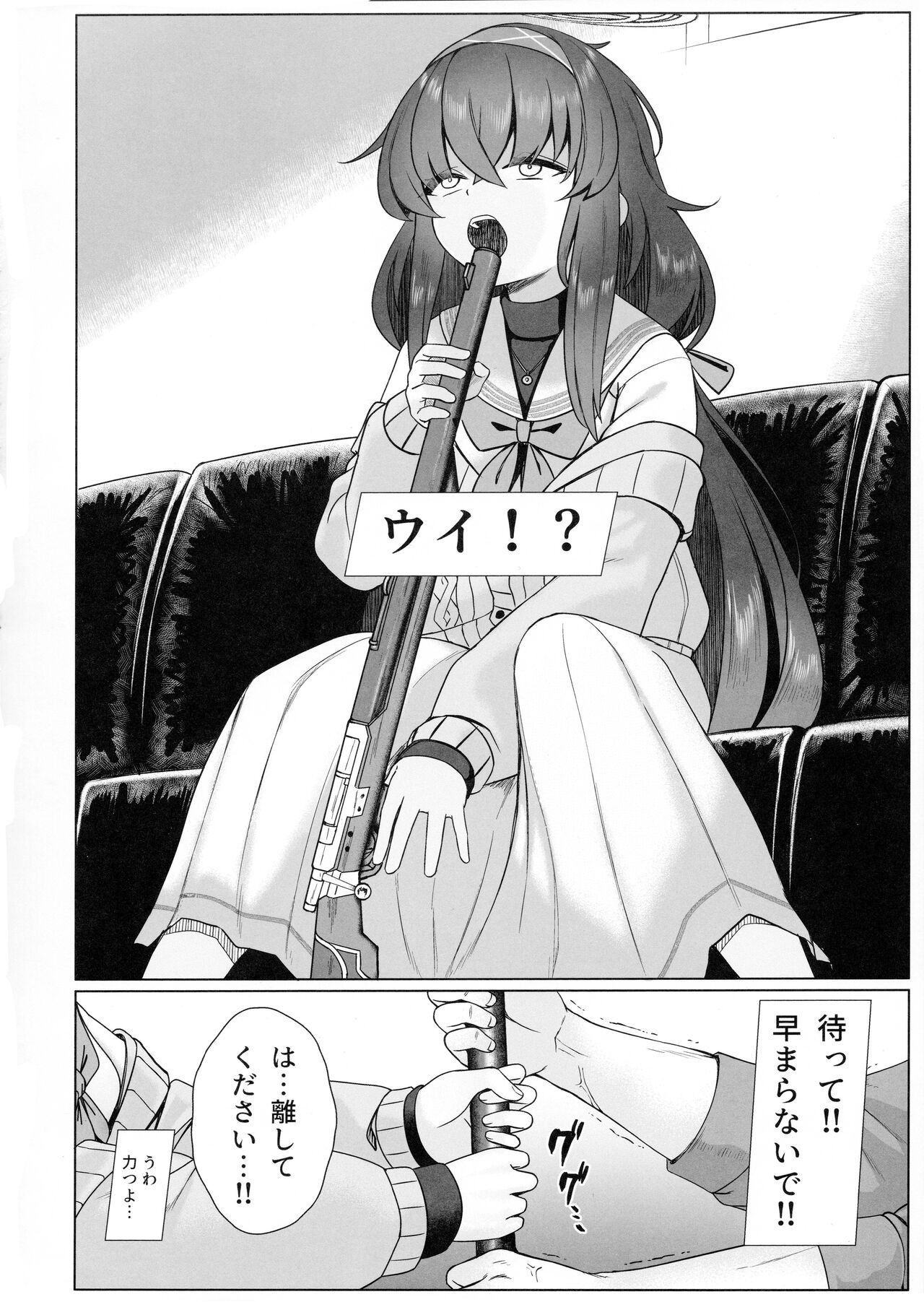 (C103) [Lactucopicrin (Momoiro Retas)] Ui no Usui Book (Blue Archive) изображение № 5