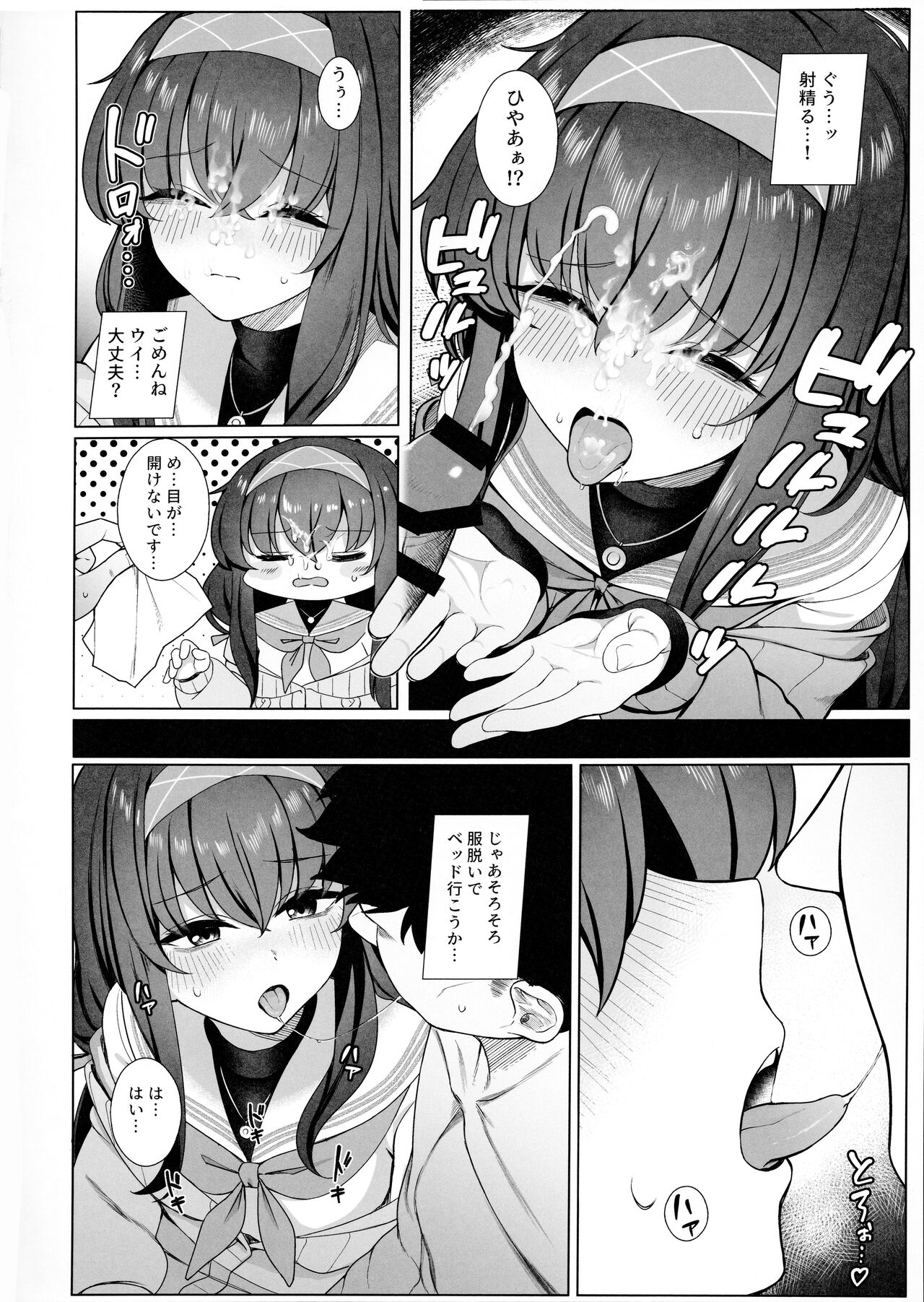 (C103) [Lactucopicrin (Momoiro Retas)] Ui no Usui Book (Blue Archive) изображение № 11