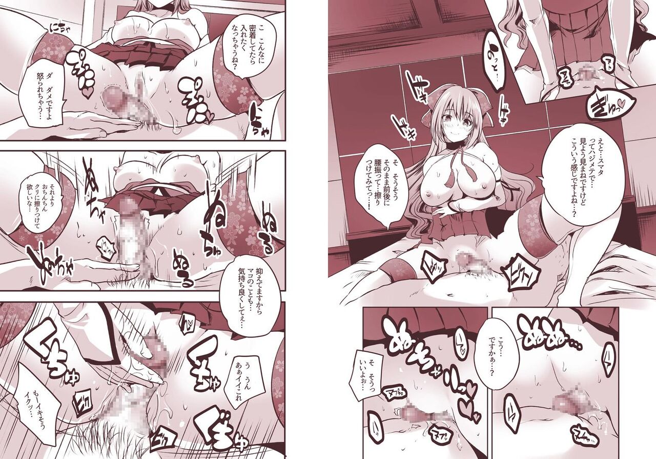 [Rojiura Manhole (MAKI)] Roujima Mako no Ecchi na Oshigoto Yatte Mita! [Digital] 이미지 번호 7