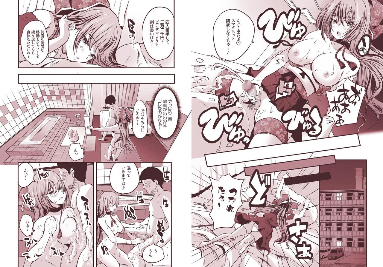 [Rojiura Manhole (MAKI)] Roujima Mako no Ecchi na Oshigoto Yatte Mita! [Digital] 이미지 번호 8