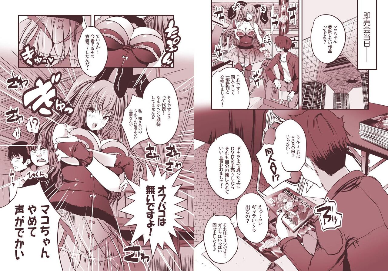 [Rojiura Manhole (MAKI)] Roujima Mako no Ecchi na Oshigoto Yatte Mita! [Digital] 이미지 번호 13