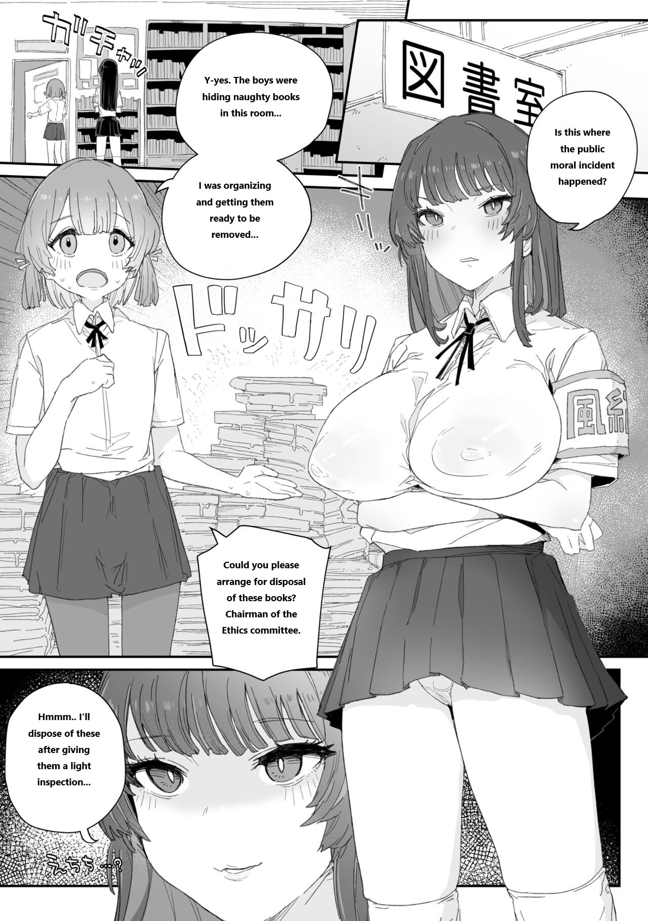 [PLATONiCA (Nyorubee)] Watashi no Fuuki o Midasun ja Nai!!! ~ Seiyoku Tsuyo Tsuyo Futanari Fuuki Iinchou ga Otokonoko de Midarechatta Sono Wake~[English] image number 2