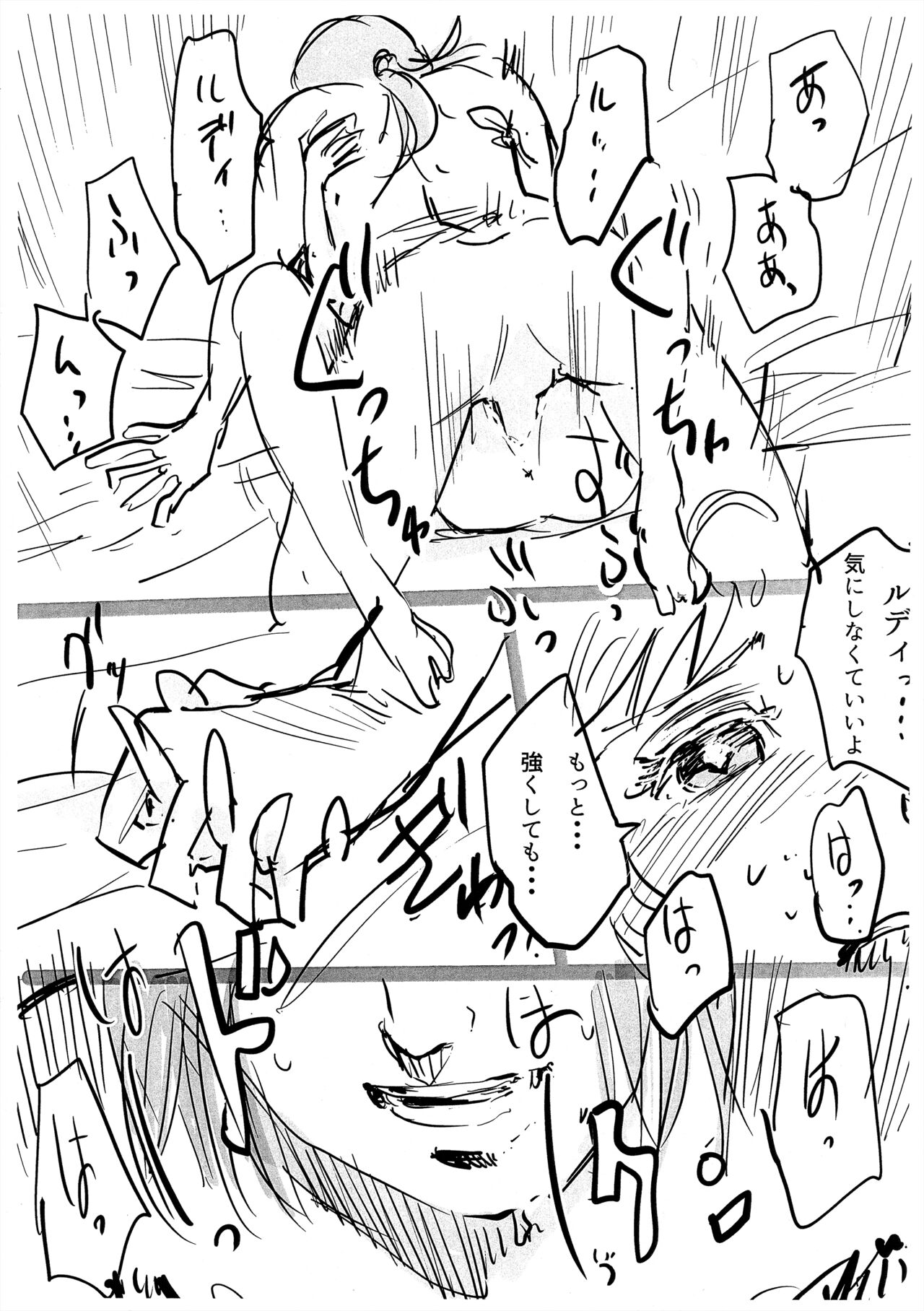 [Symptom (さわ)] 新婚性活でも本気出す (Mushoku Tensei ~Isekai Ittara Honki Dasu~) 图片编号 11