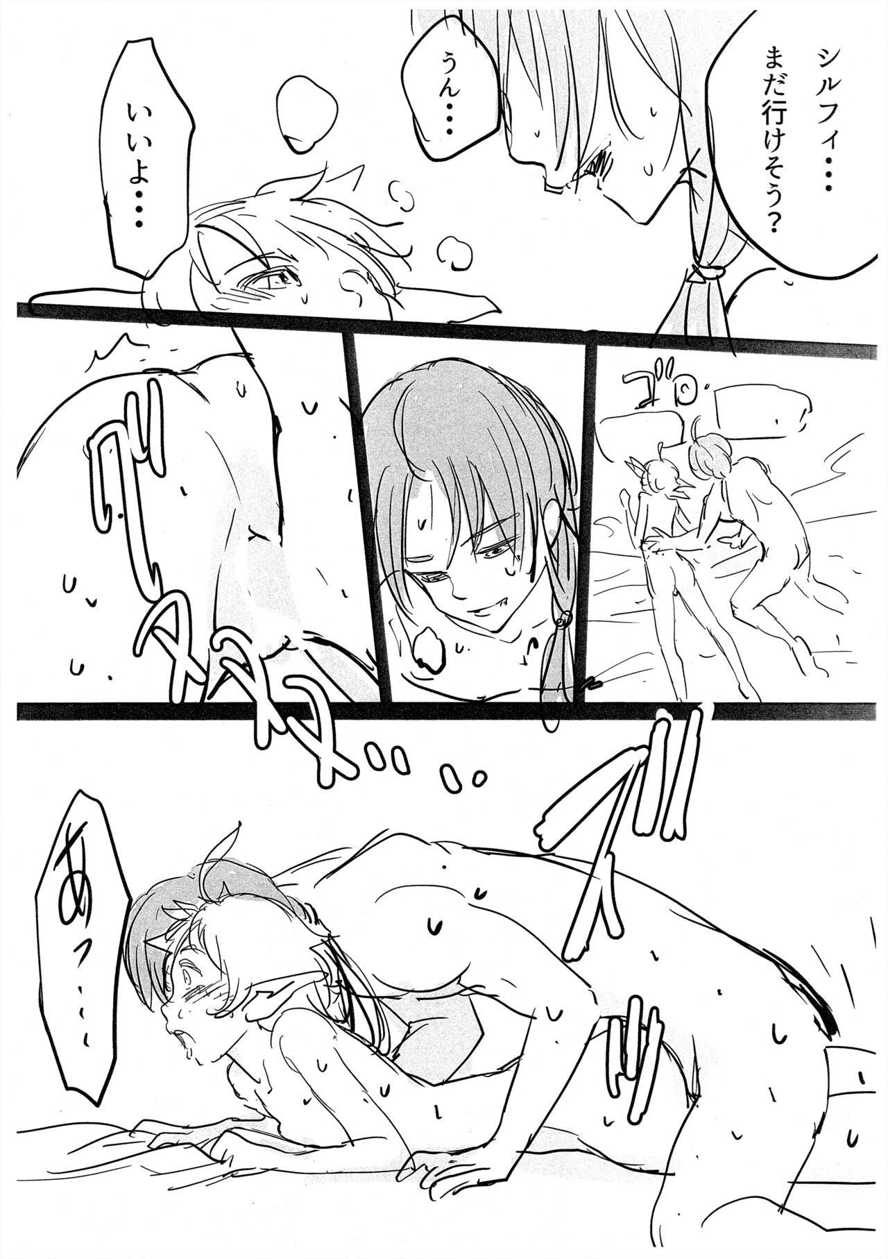 [Symptom (さわ)] 新婚性活でも本気出す (Mushoku Tensei ~Isekai Ittara Honki Dasu~) 图片编号 15