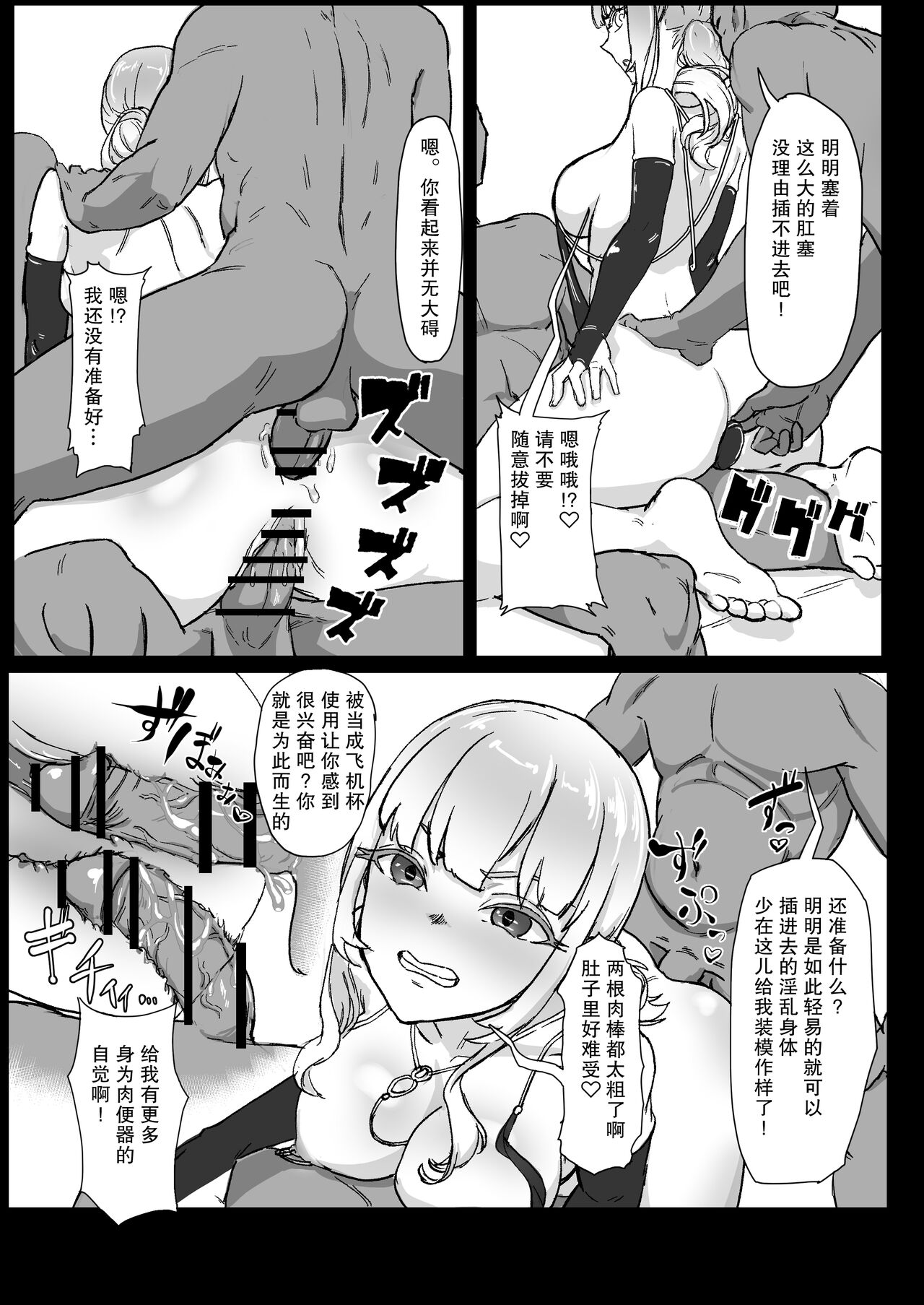 [Laterrenamed] Hentai Kareshi ni Somerareru  [Chinese] image number 16