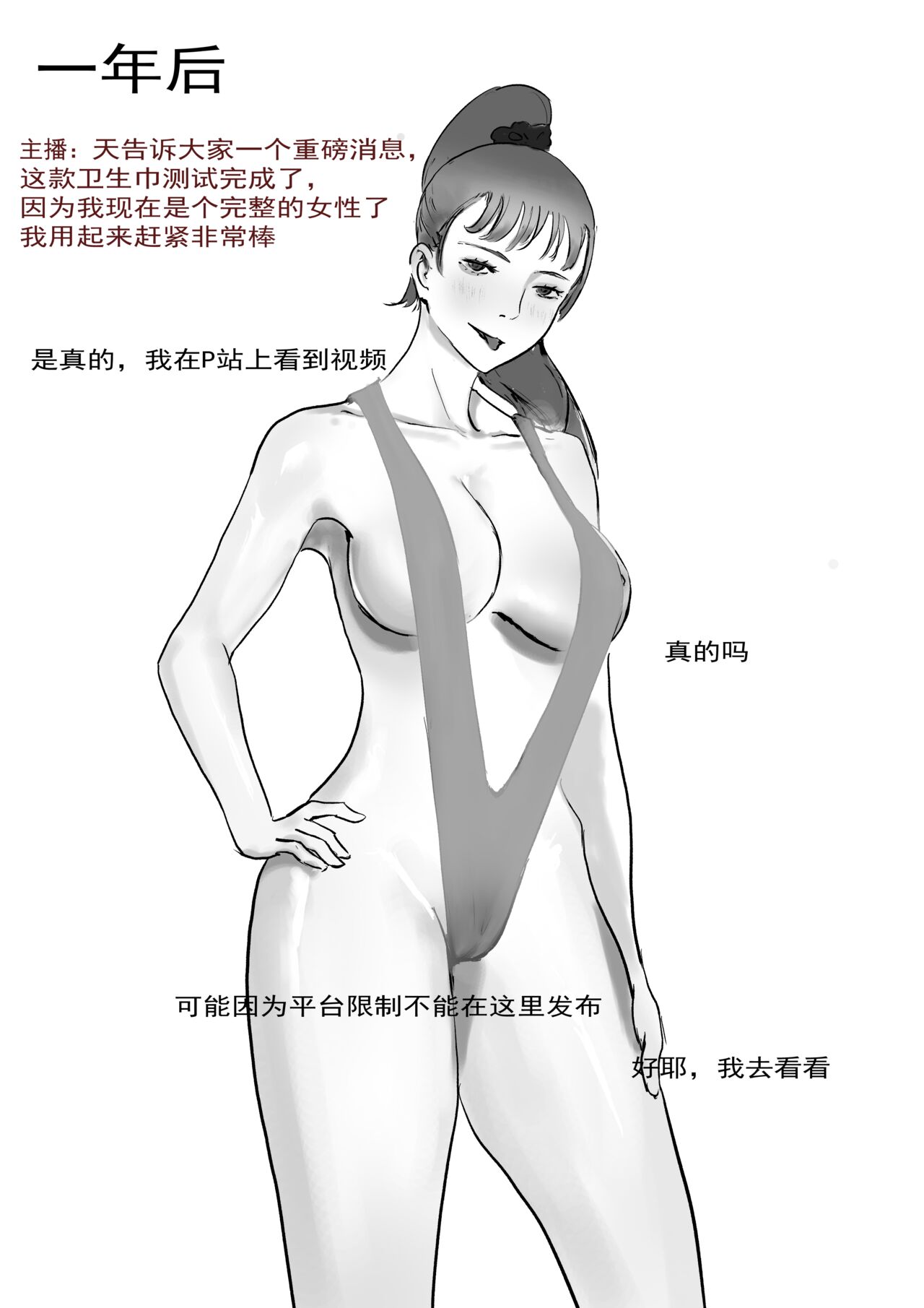 A  text for towel sanitary towel直播试用 图片编号 9