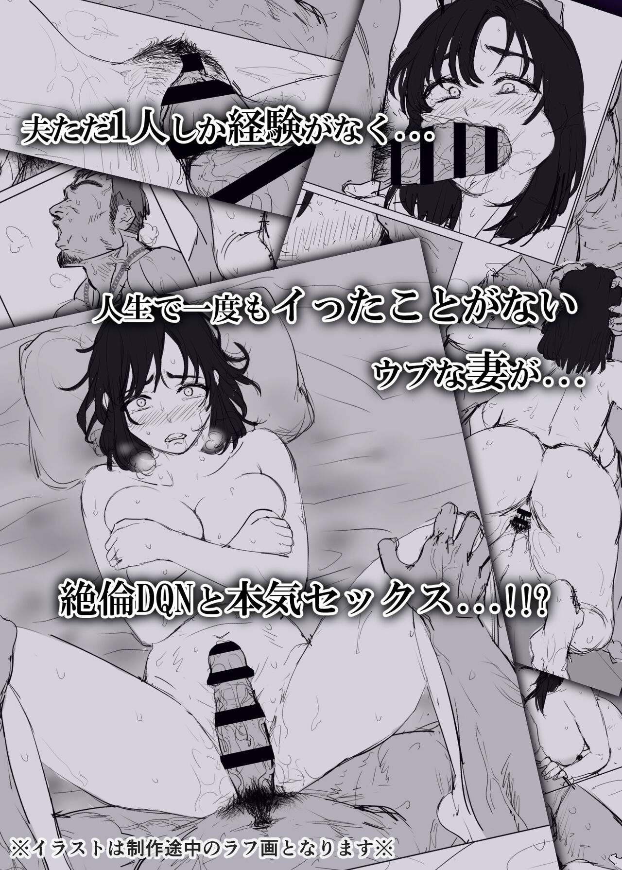 [Mitsumitsu Niku] LeveChi na Swapping 1 - Seiheki ni Mezameru Otto Hen - [Chinese] [皇色汉化] 图片编号 52