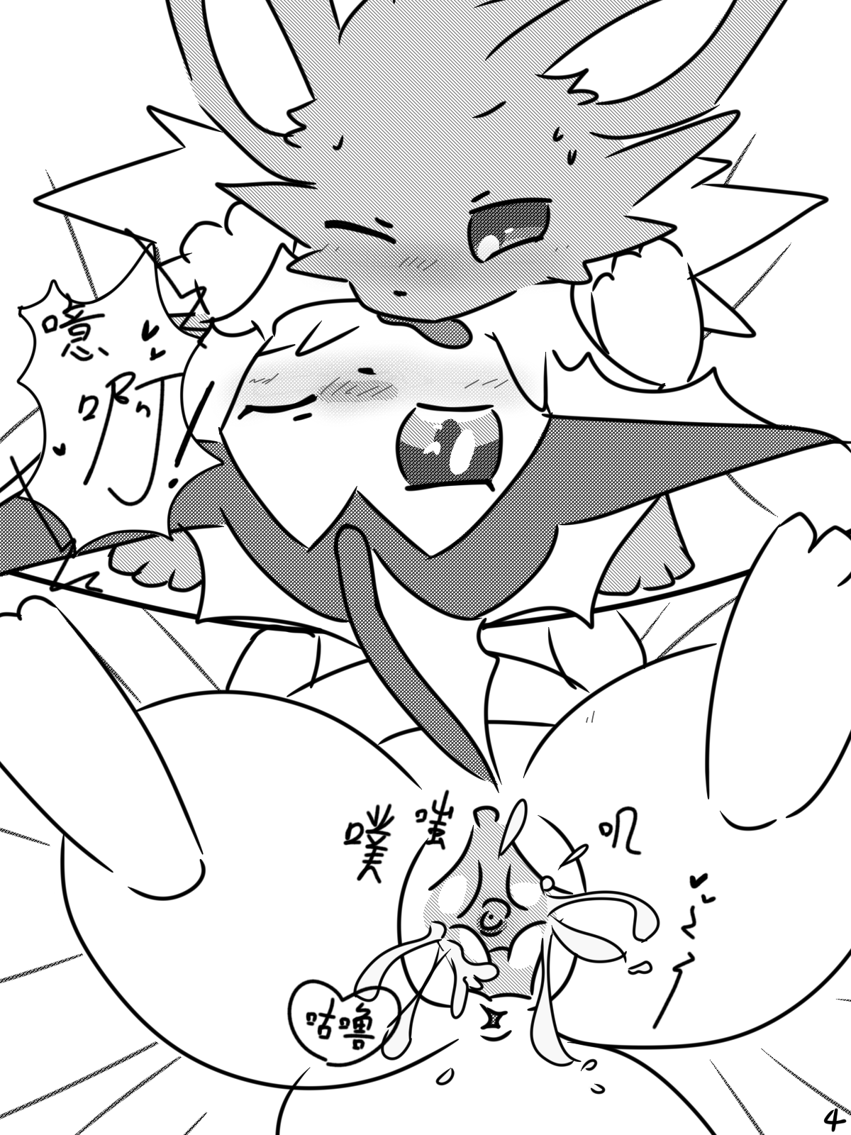 [pinkcandyzhou] 电麻 (pokemon)[Chinese] 图片编号 4