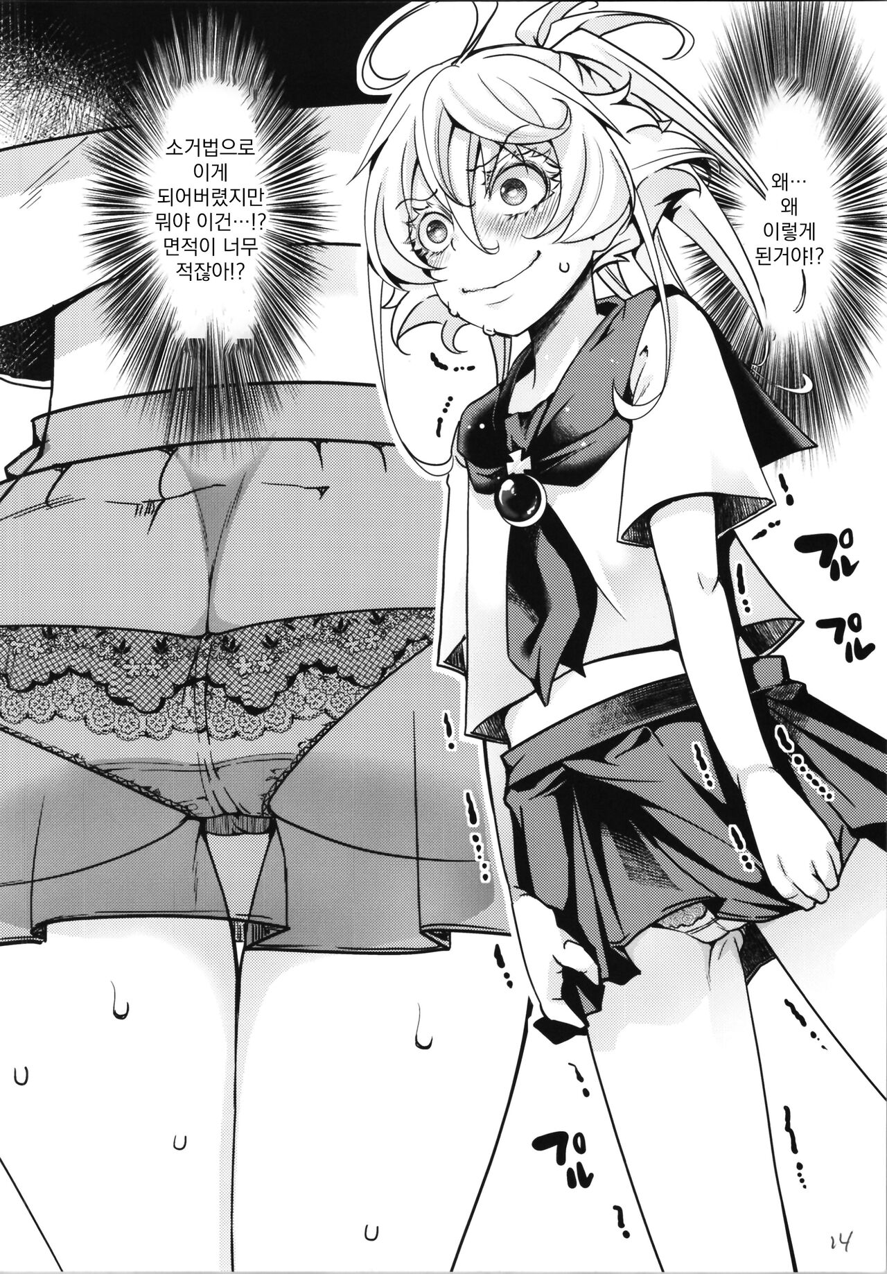 (C100) [hal] c100 오마케 02 (이세계 콰르텟) numero di immagine  4