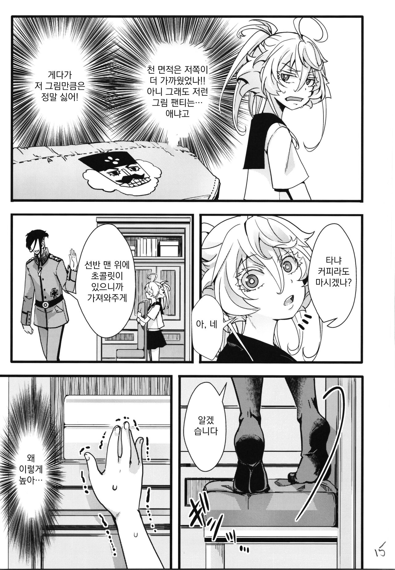 (C100) [hal] c100 오마케 02 (이세계 콰르텟) numero di immagine  5