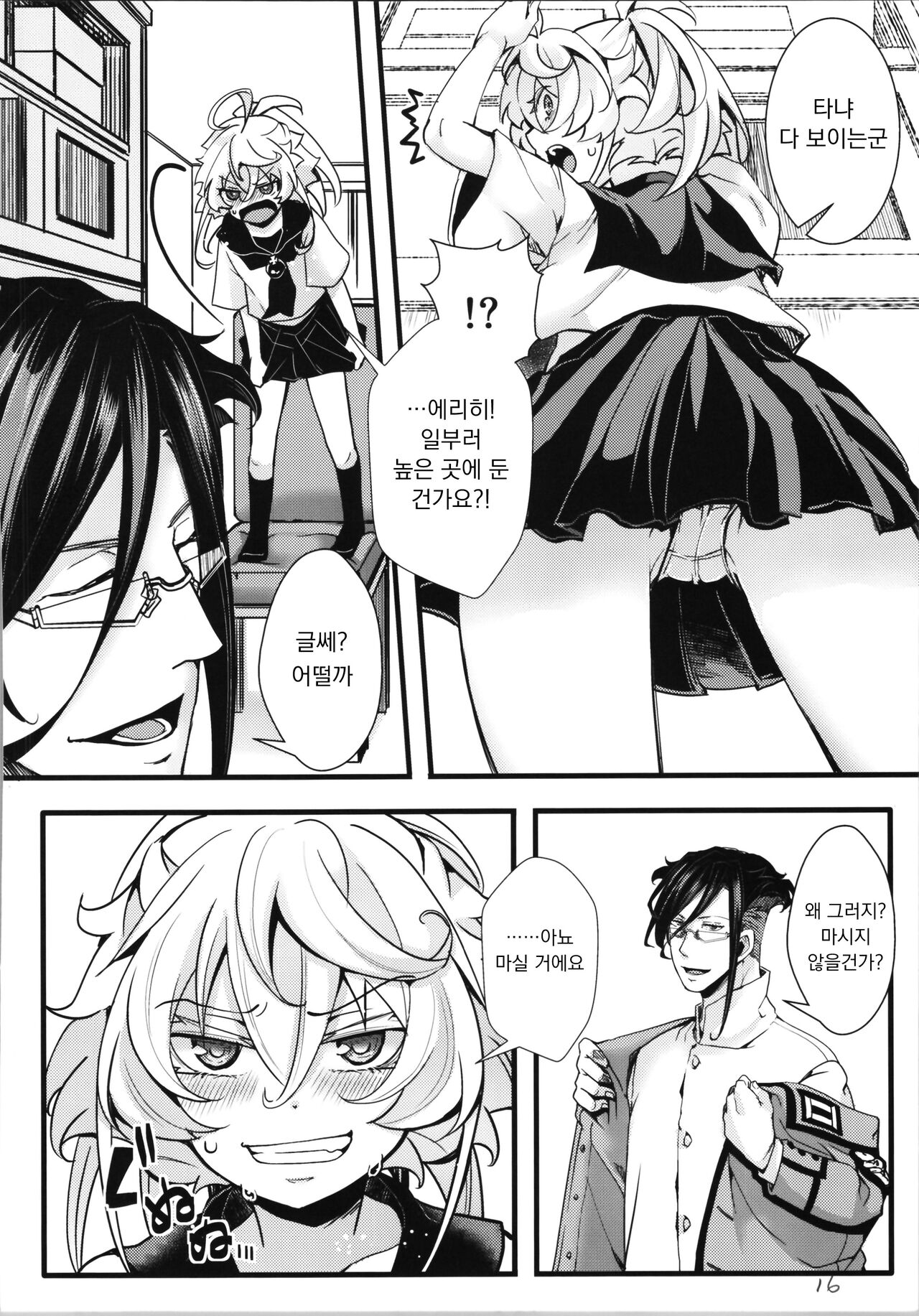 (C100) [hal] c100 오마케 02 (이세계 콰르텟) numero di immagine  6