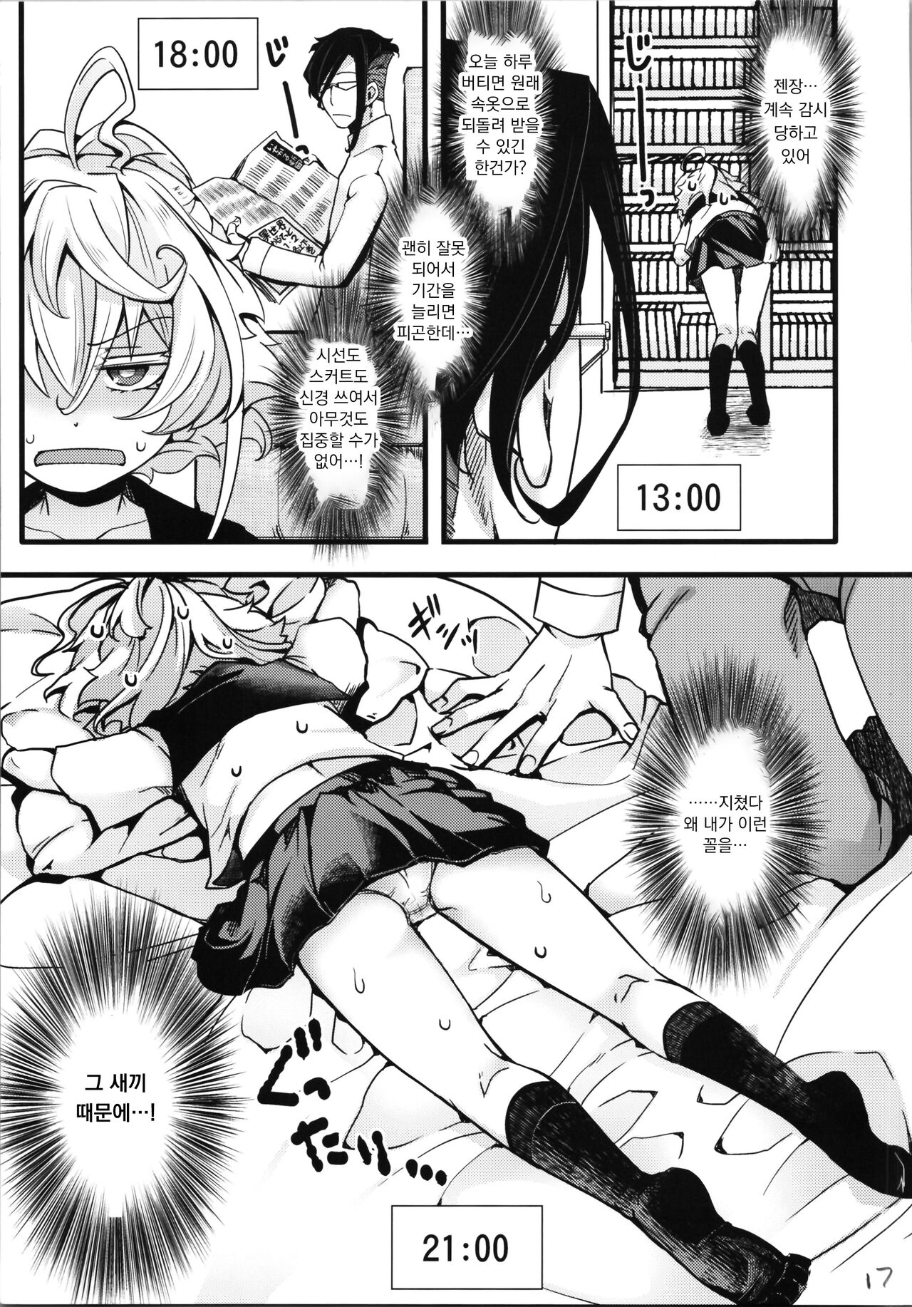 (C100) [hal] c100 오마케 02 (이세계 콰르텟) numero di immagine  7