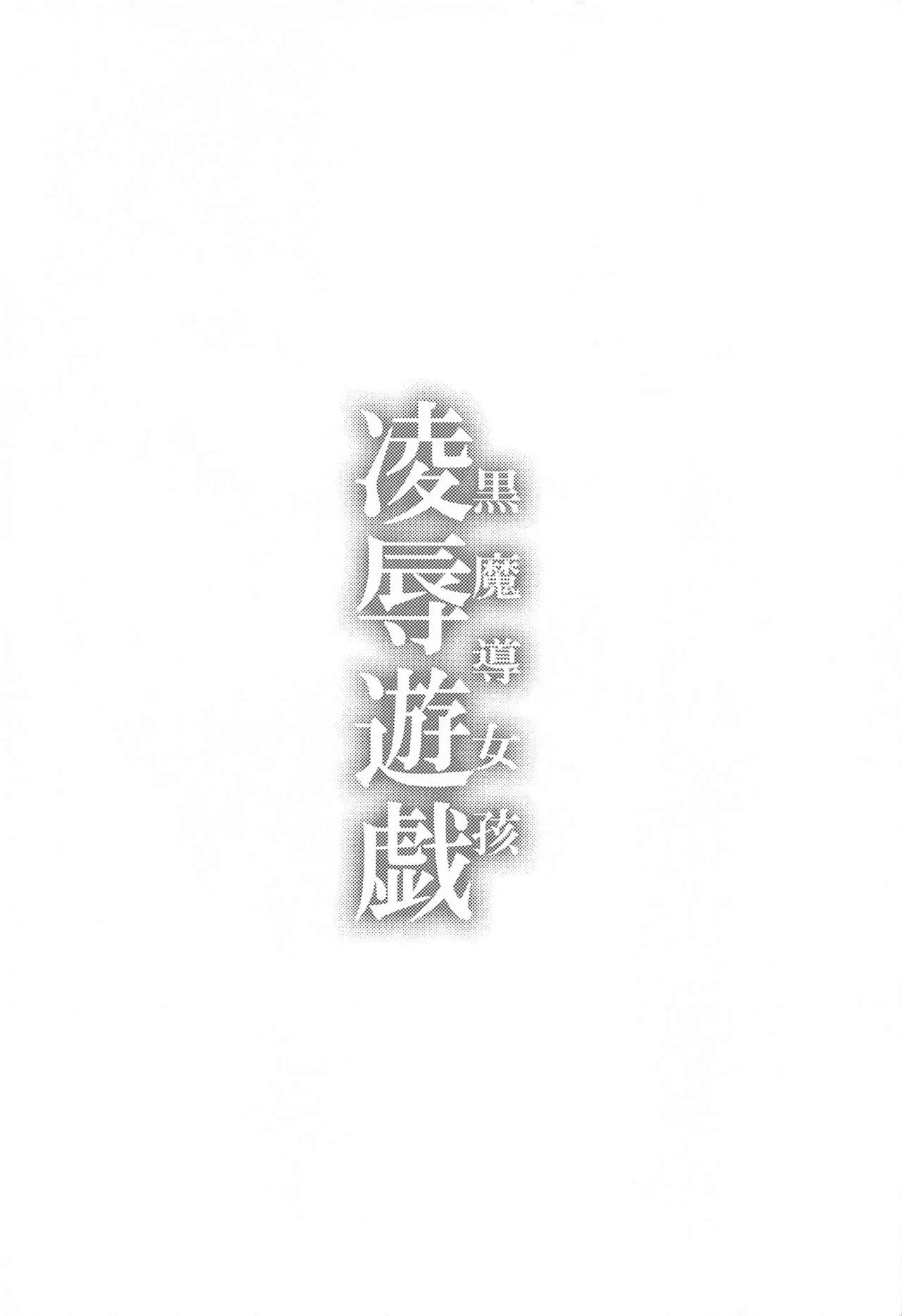 (C103) [Tomatomato] 블랙 매지션 걸 능욕유희 (Yu-Gi-Oh!) 이미지 번호 3